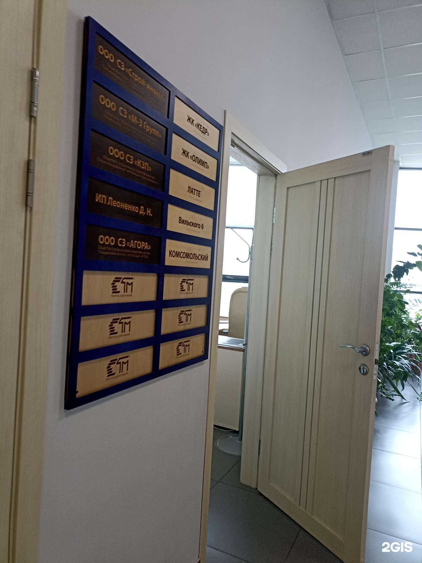 Отзывы на компанию Стройтехмонтаж в Красноярске c фото