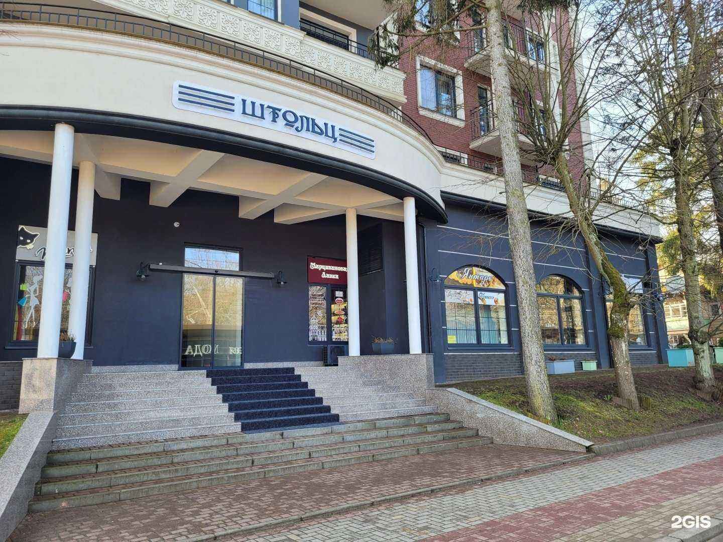 Отзывы на компанию Янтарная Магия в Светлогорске c фото