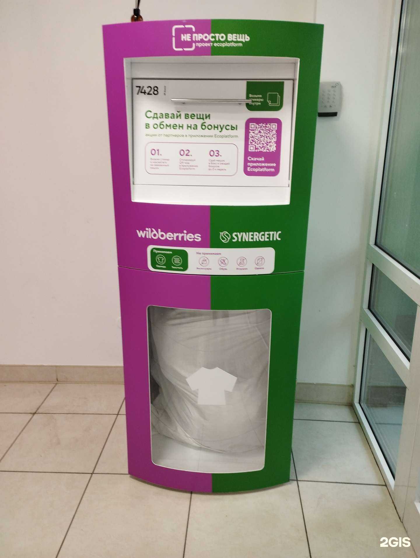 Отзывы на компанию Не просто вещь в Нижнем Новгороде c фото