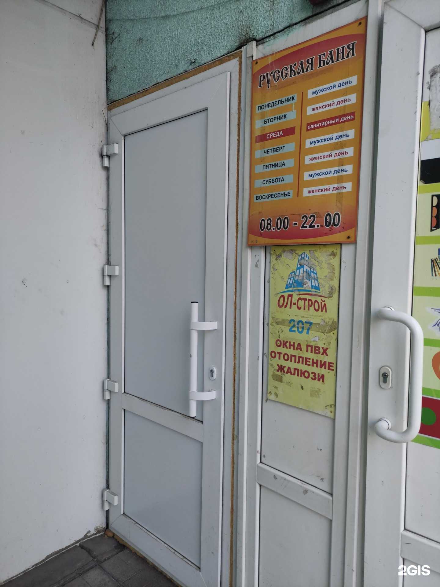 Отзывы на компанию Русская баня в Коломне c фото