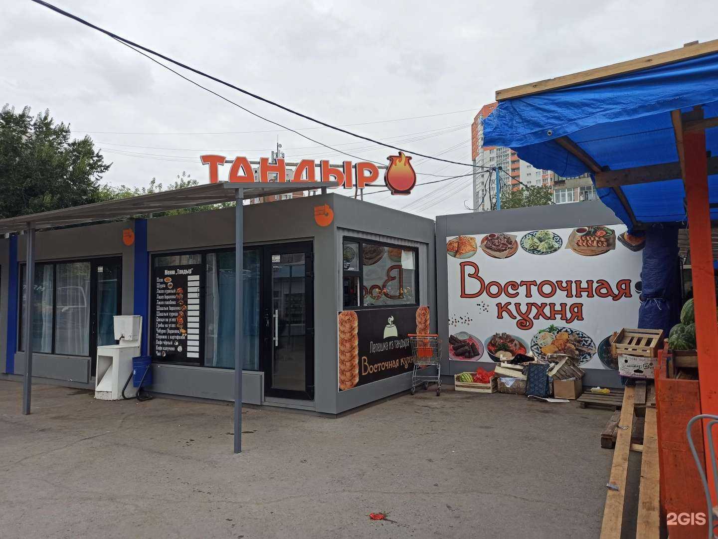 Отзывы на компанию Тандыр в Екатеринбурге c фото