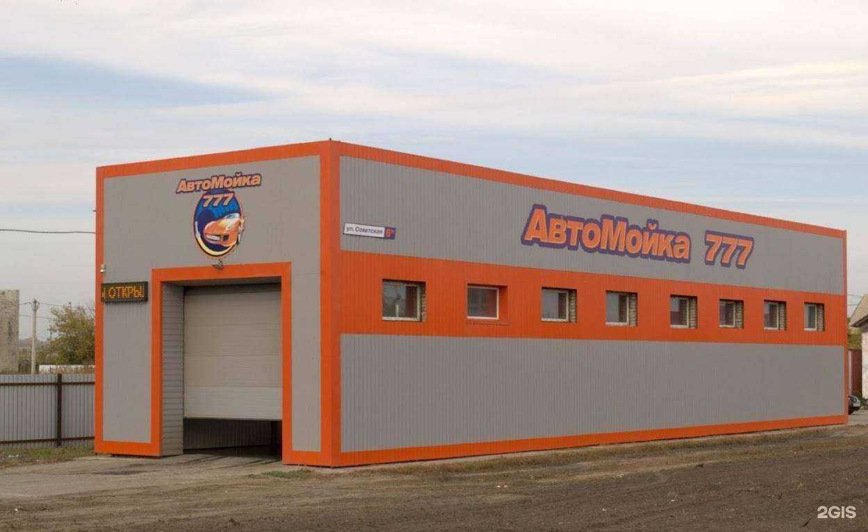 Отзывы на компанию 777 в г. Алейск c фото