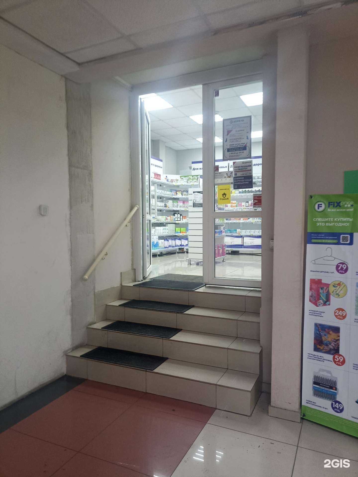 Отзывы на компанию Апрель в г. Абакан c фото