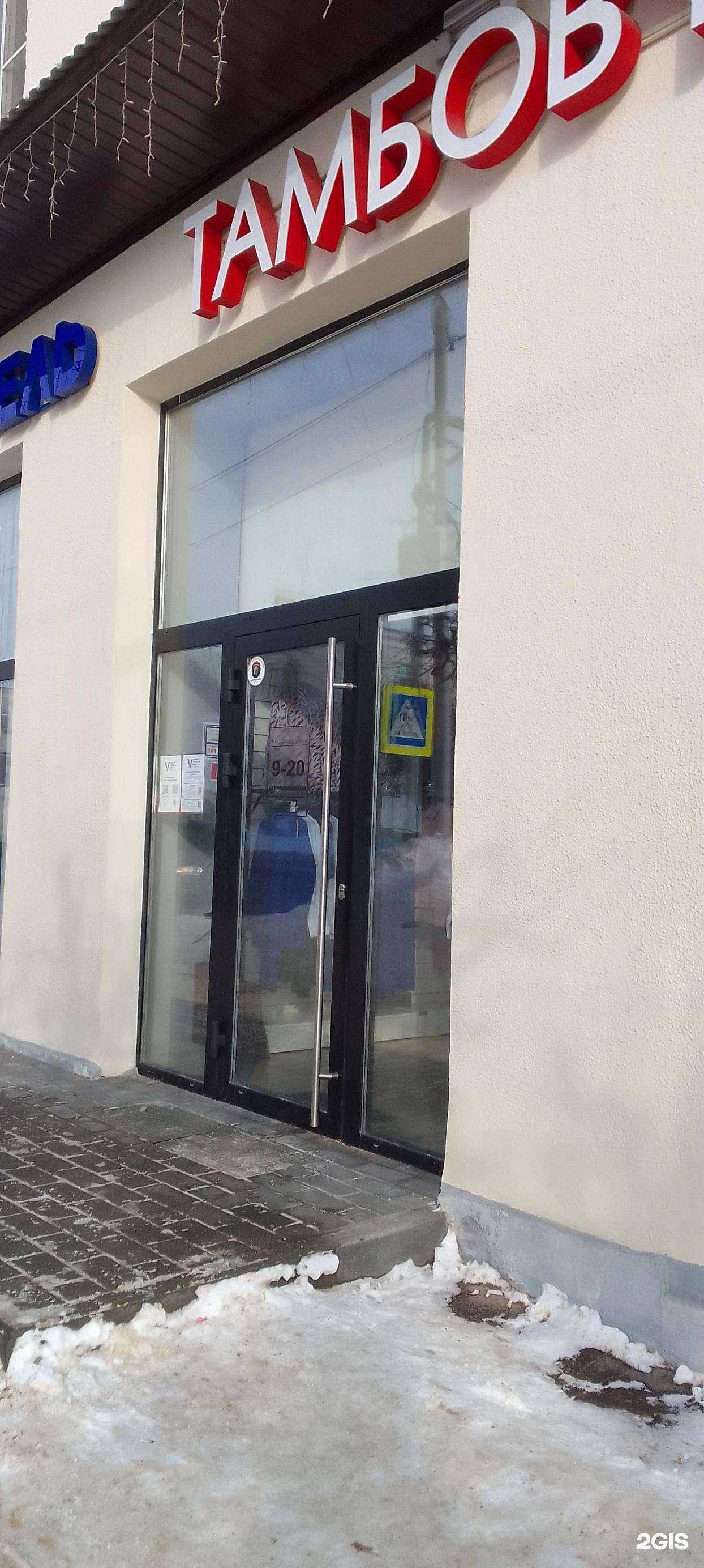 Отзывы на компанию Тамбовчанка в Владимире c фото