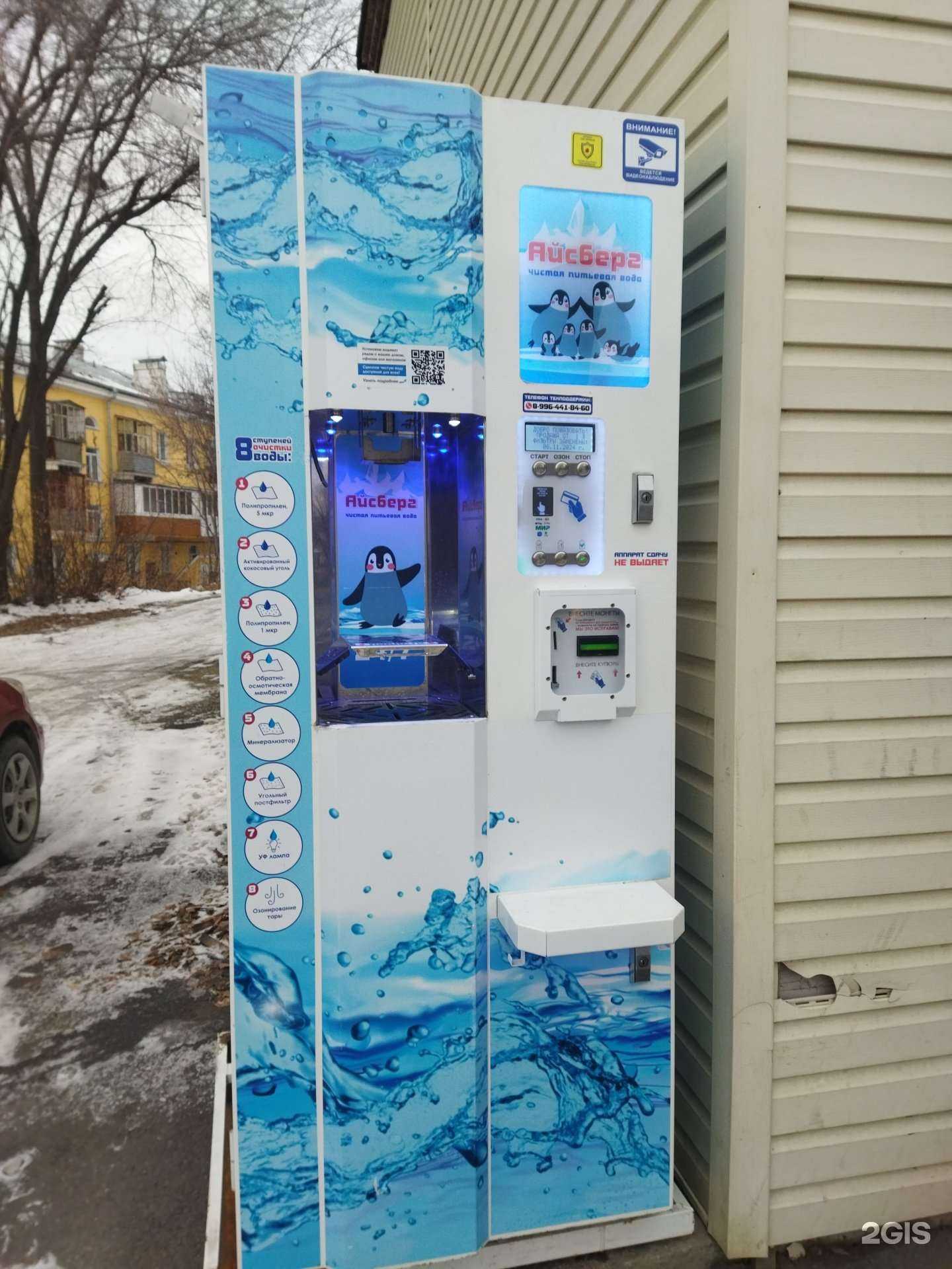 Отзывы на компанию Айсберг в Миассе c фото