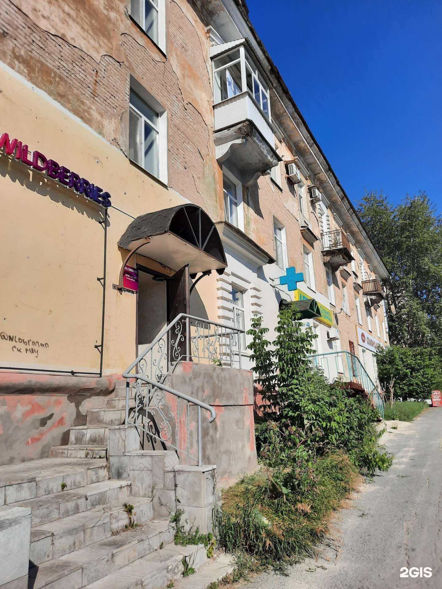 Отзывы на компанию Планета здоровья в Березниках c фото - фотография 2 из 2