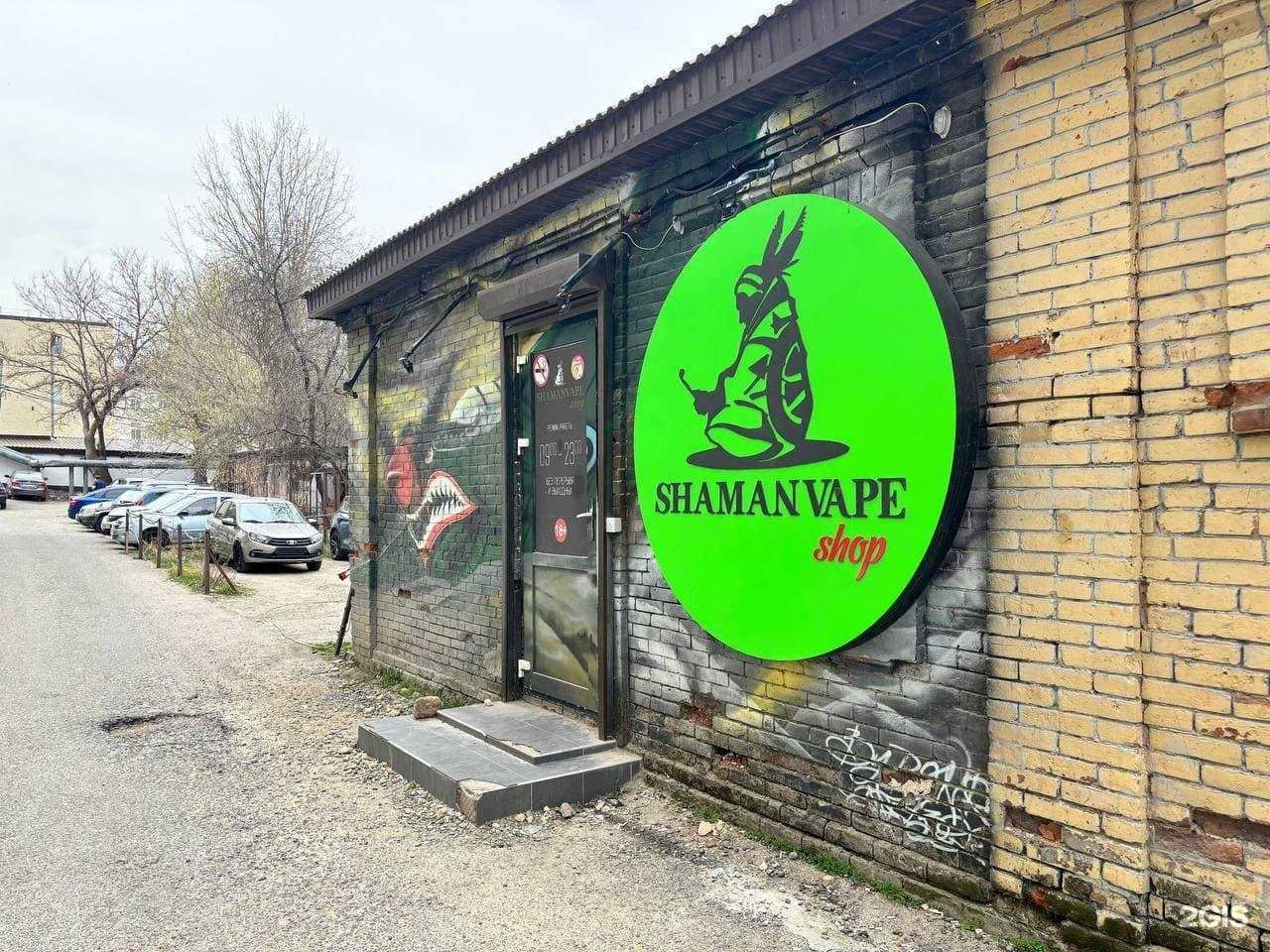 Отзывы на компанию ShamanVape в г. Ставрополь c фото