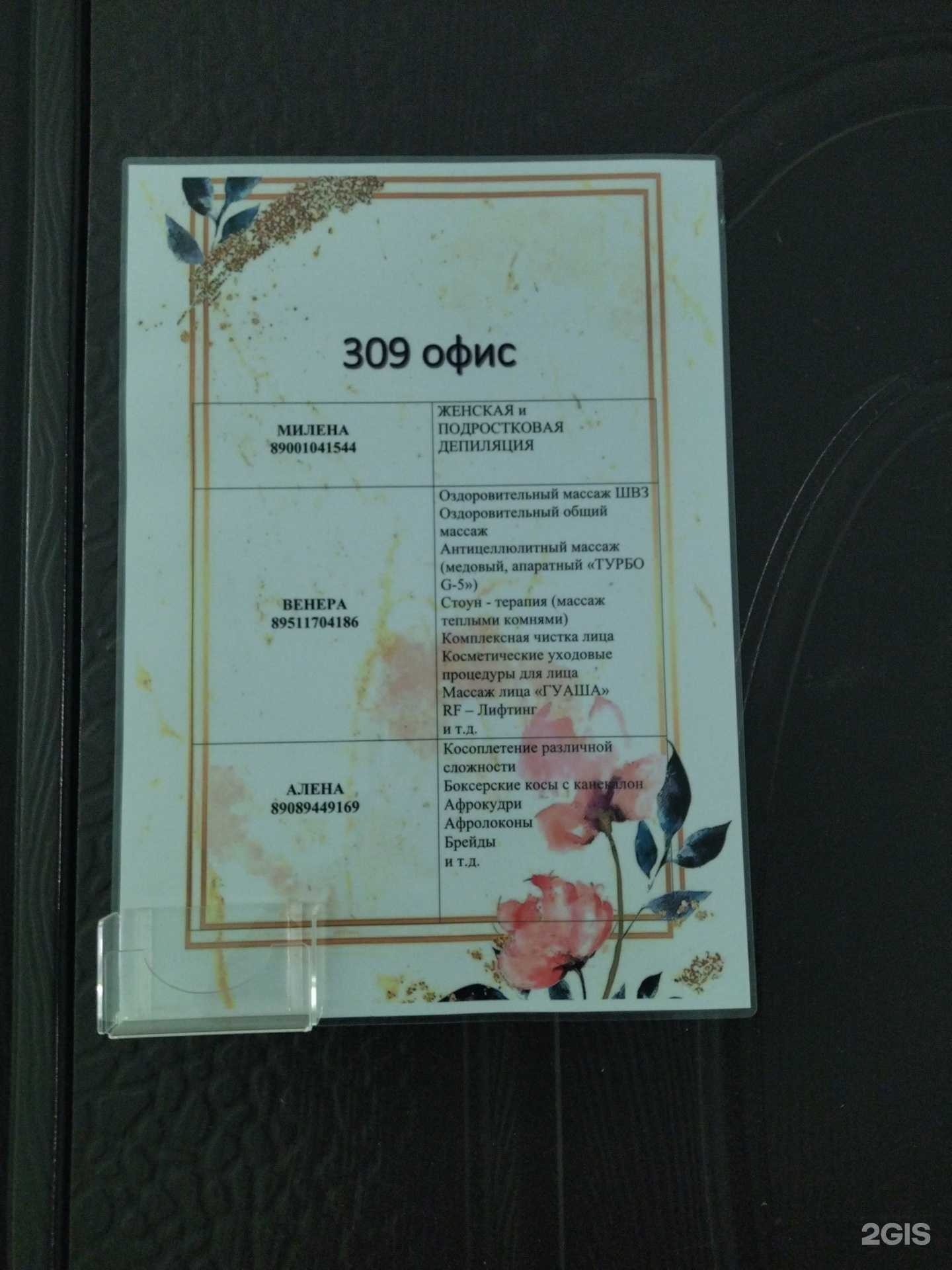 Отзывы на компанию Салон красоты в г. Прокопьевск c фото