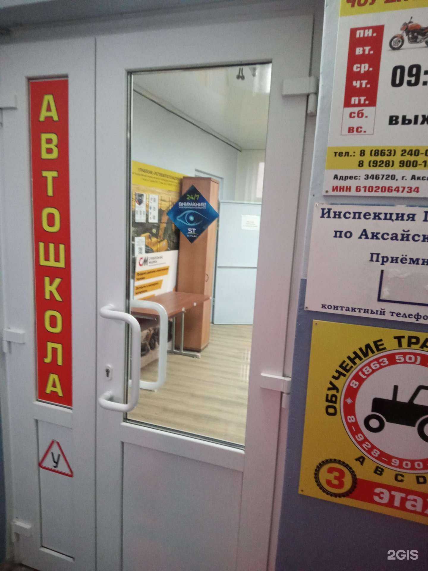 Отзывы на компанию Профессионал в Аксае c фото