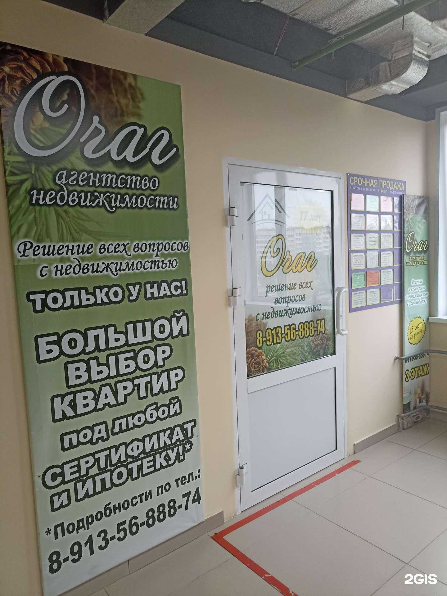 Отзывы на компанию Очаг в г. Сосновоборск c фото