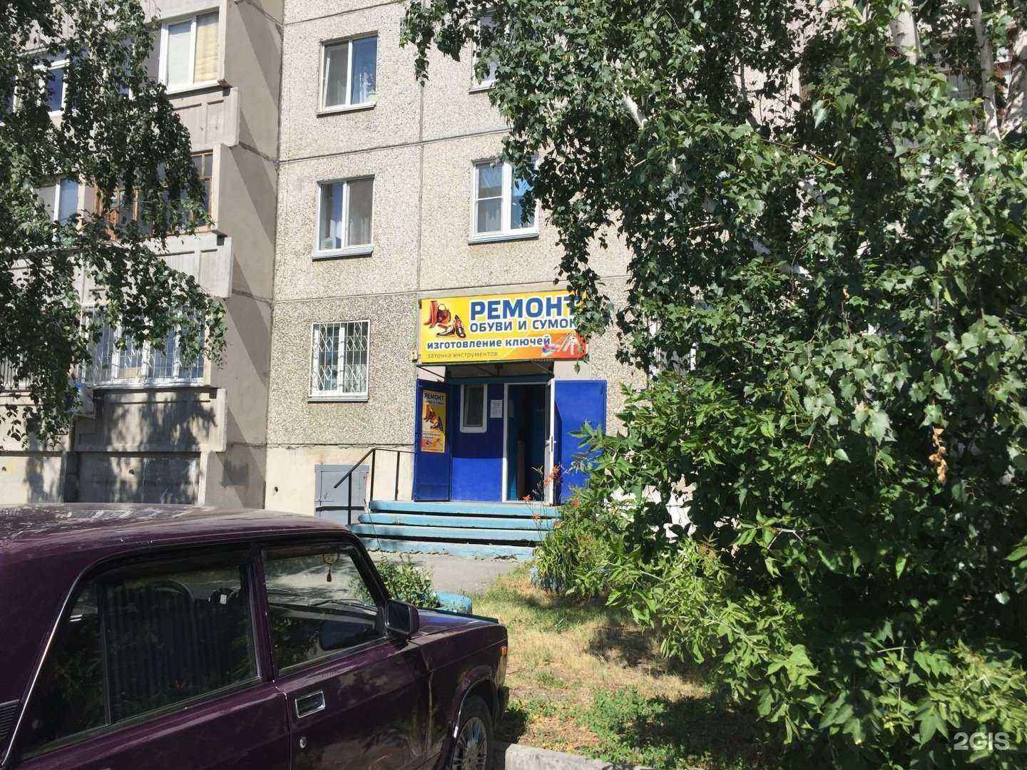 Отзывы на компанию Мастерская по ремонту обуви и одежды в Кургане c фото