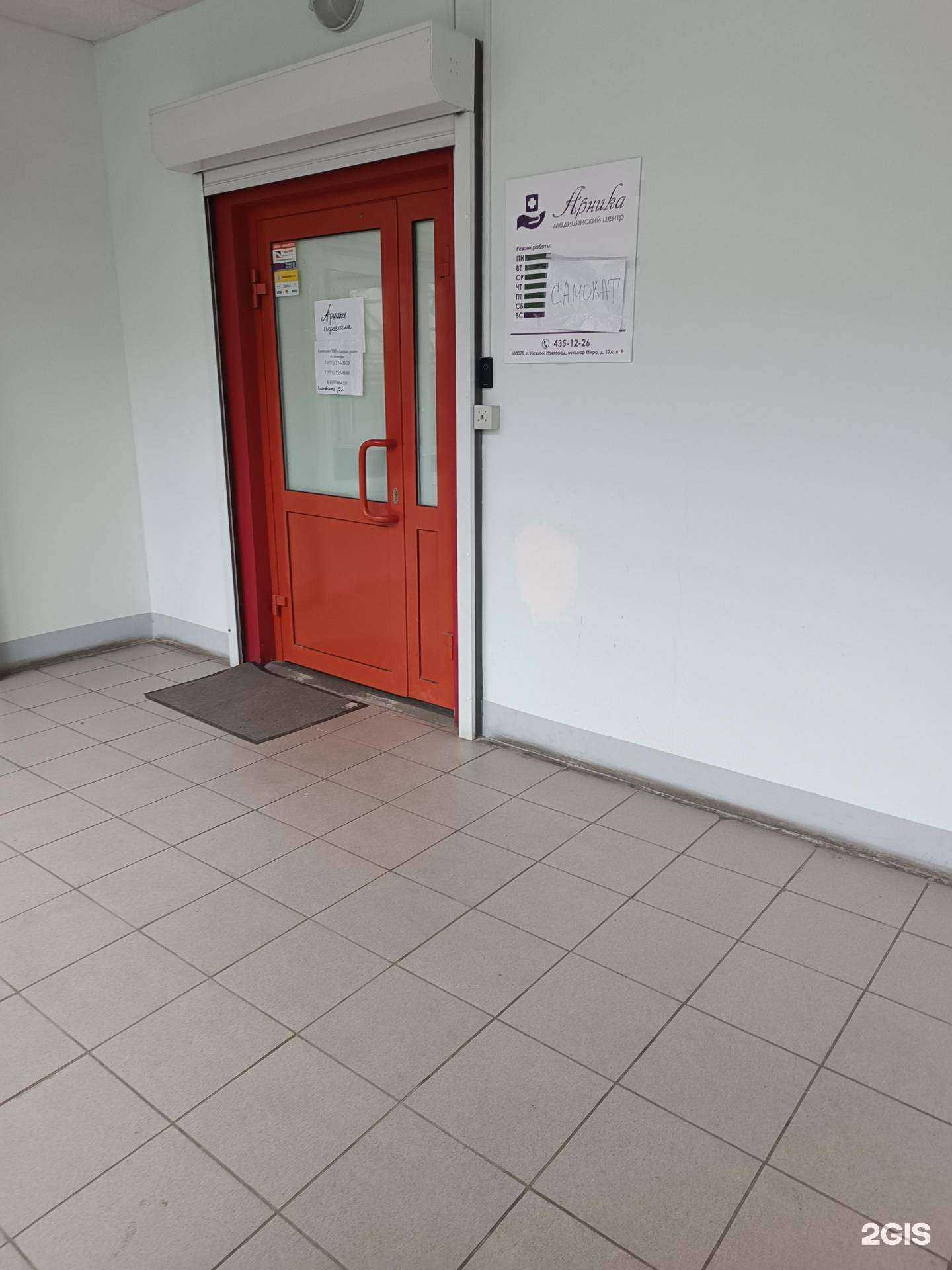 Отзывы на компанию Самокат в Нижнем Новгороде c фото