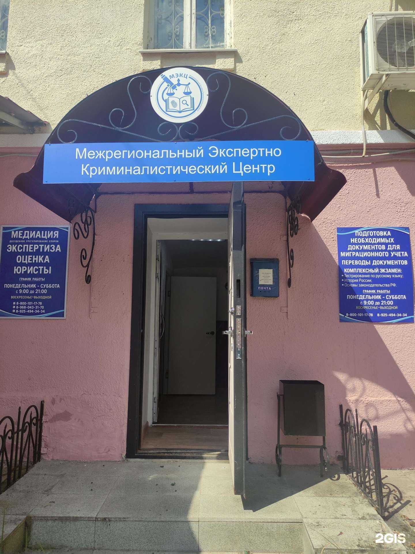 Отзывы на компанию Межрегиональный экспертно-криминалистический центр в Рузе c фото