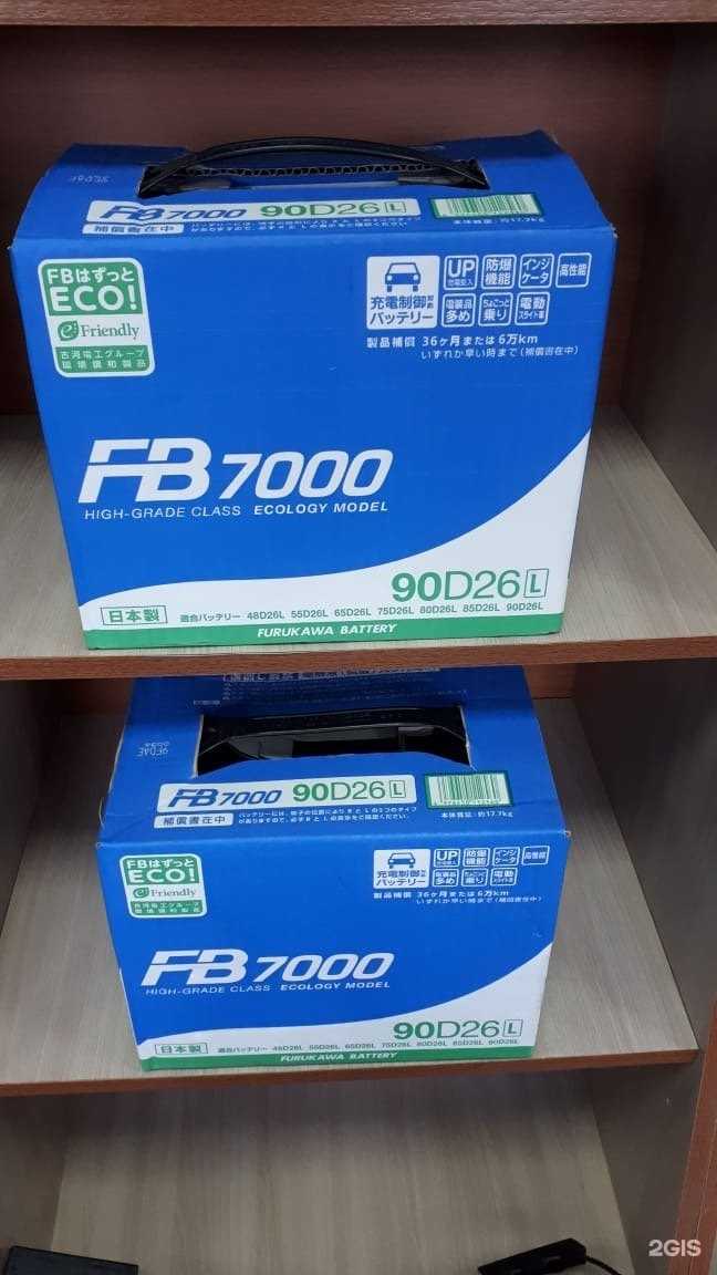 Отзывы на компанию Акб маркет в Южно-Сахалинске c фото