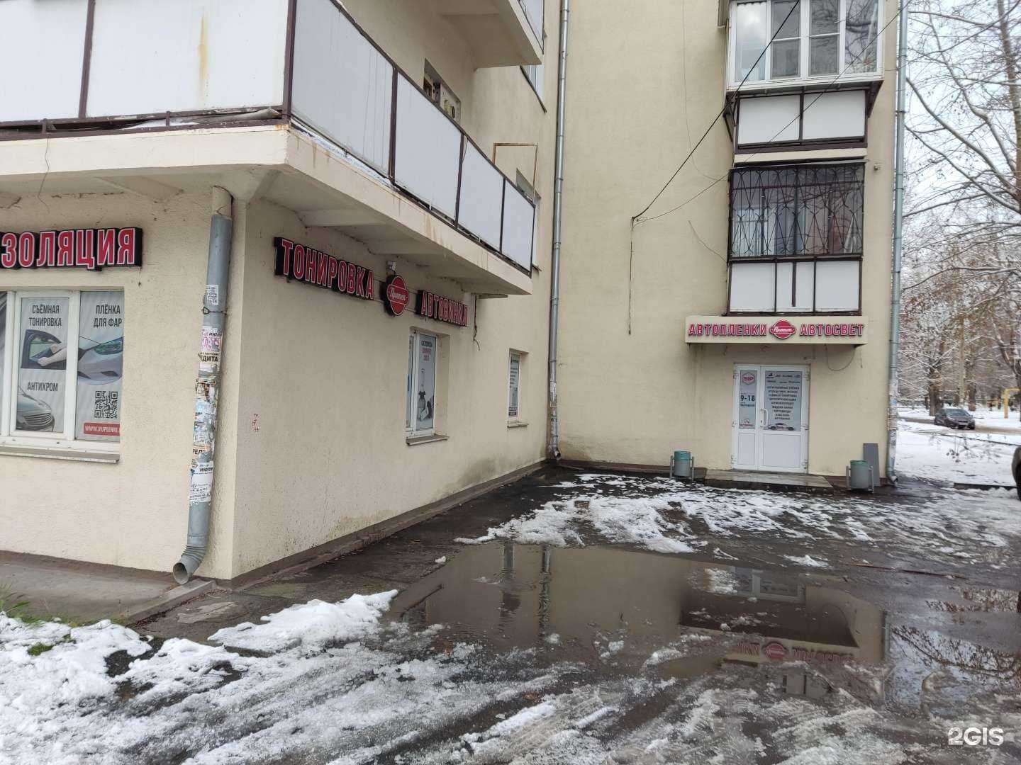 Отзывы на компанию Герметик-База в Челябинске c фото