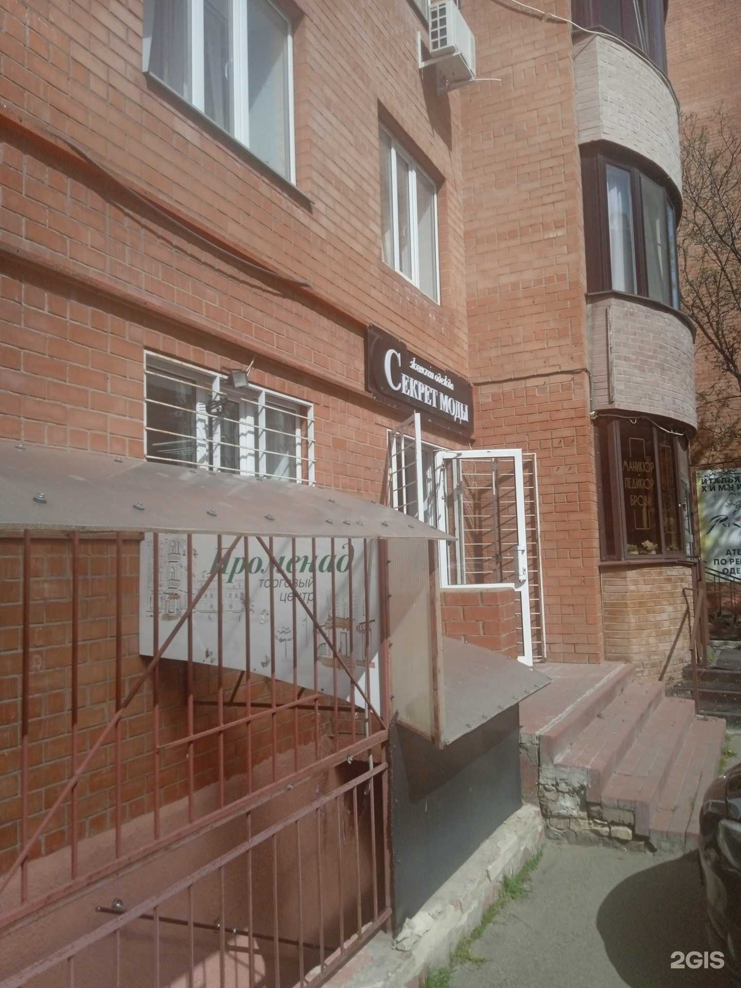 Отзывы на компанию Секрет моды в Ставрополе c фото