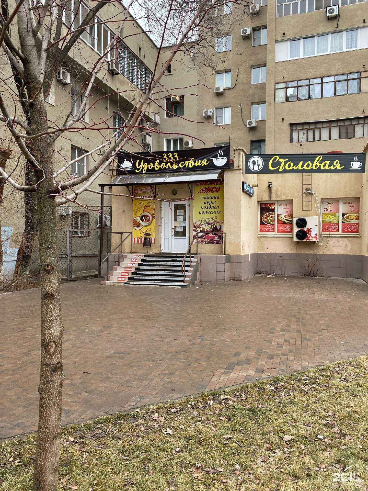 Отзывы на компанию 333 Удовольствия в г. Волжский c фото