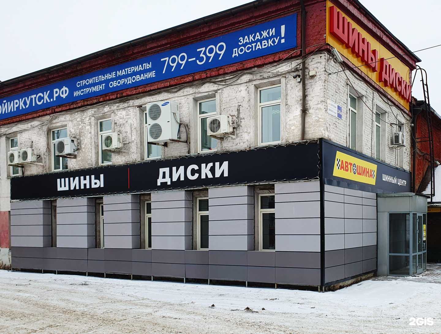 Отзывы на компанию Автошина в Иркутске c фото