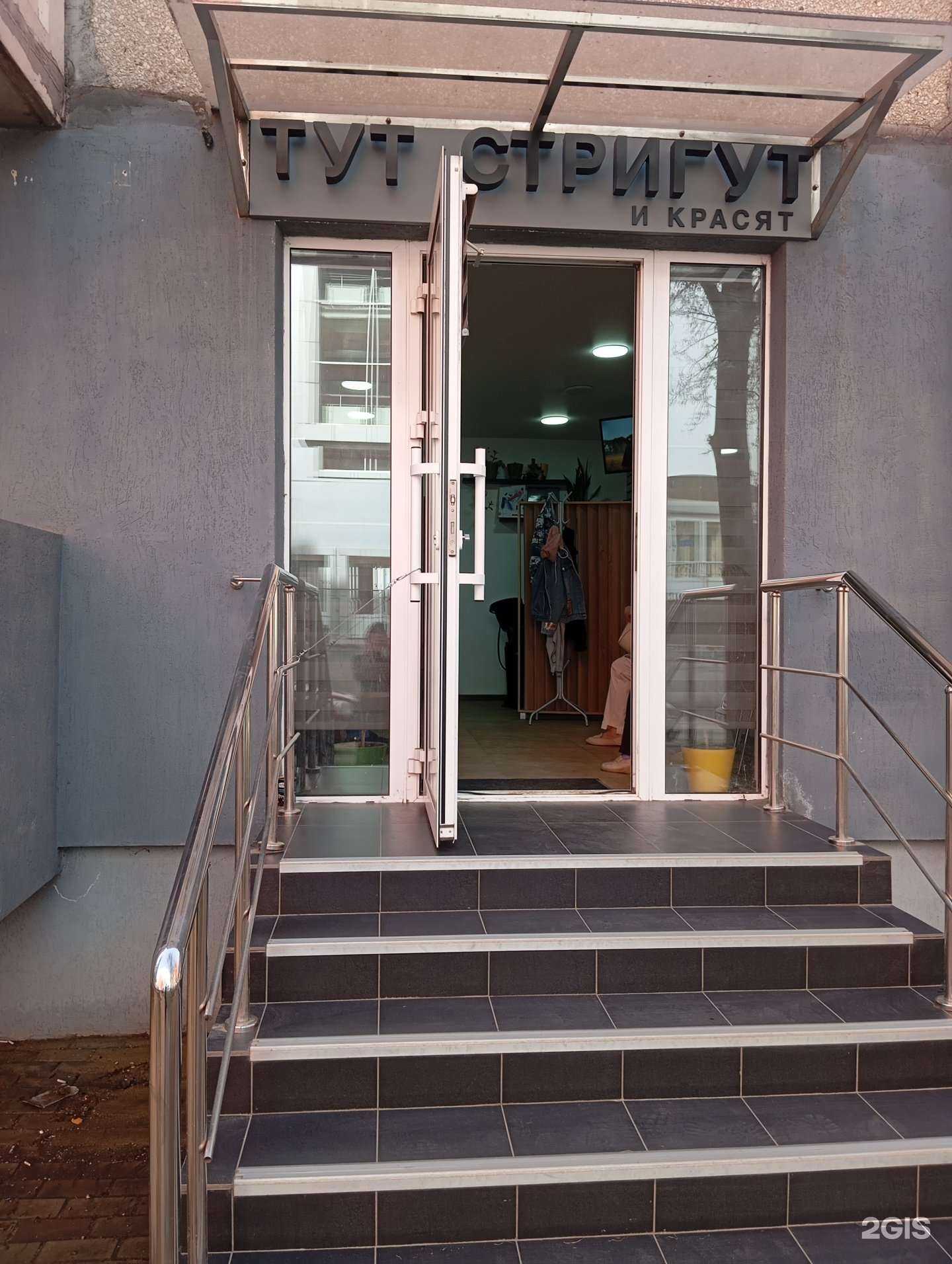 Отзывы на компанию Тут стригут и красят в Воронеже c фото