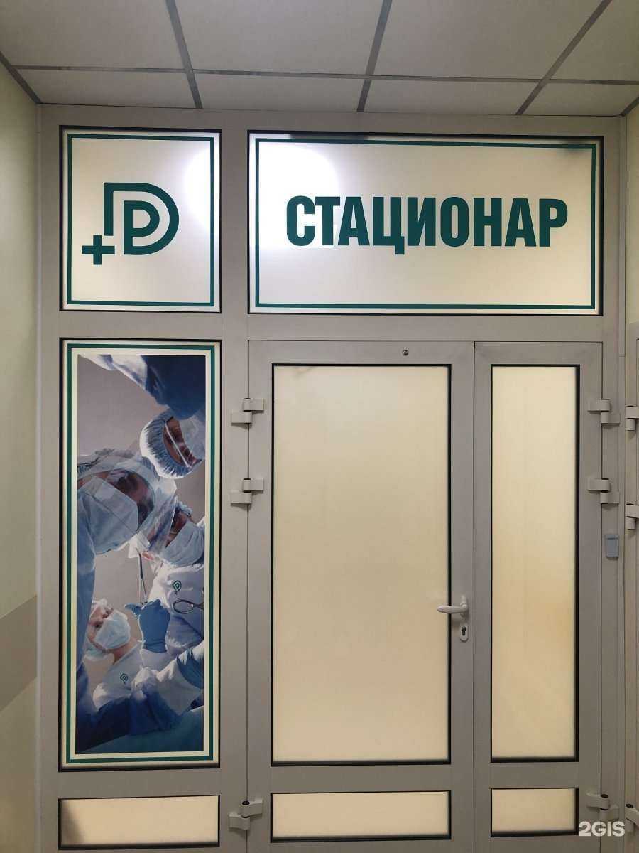 Отзывы на компанию Доктор Плюс в Обнинске c фото