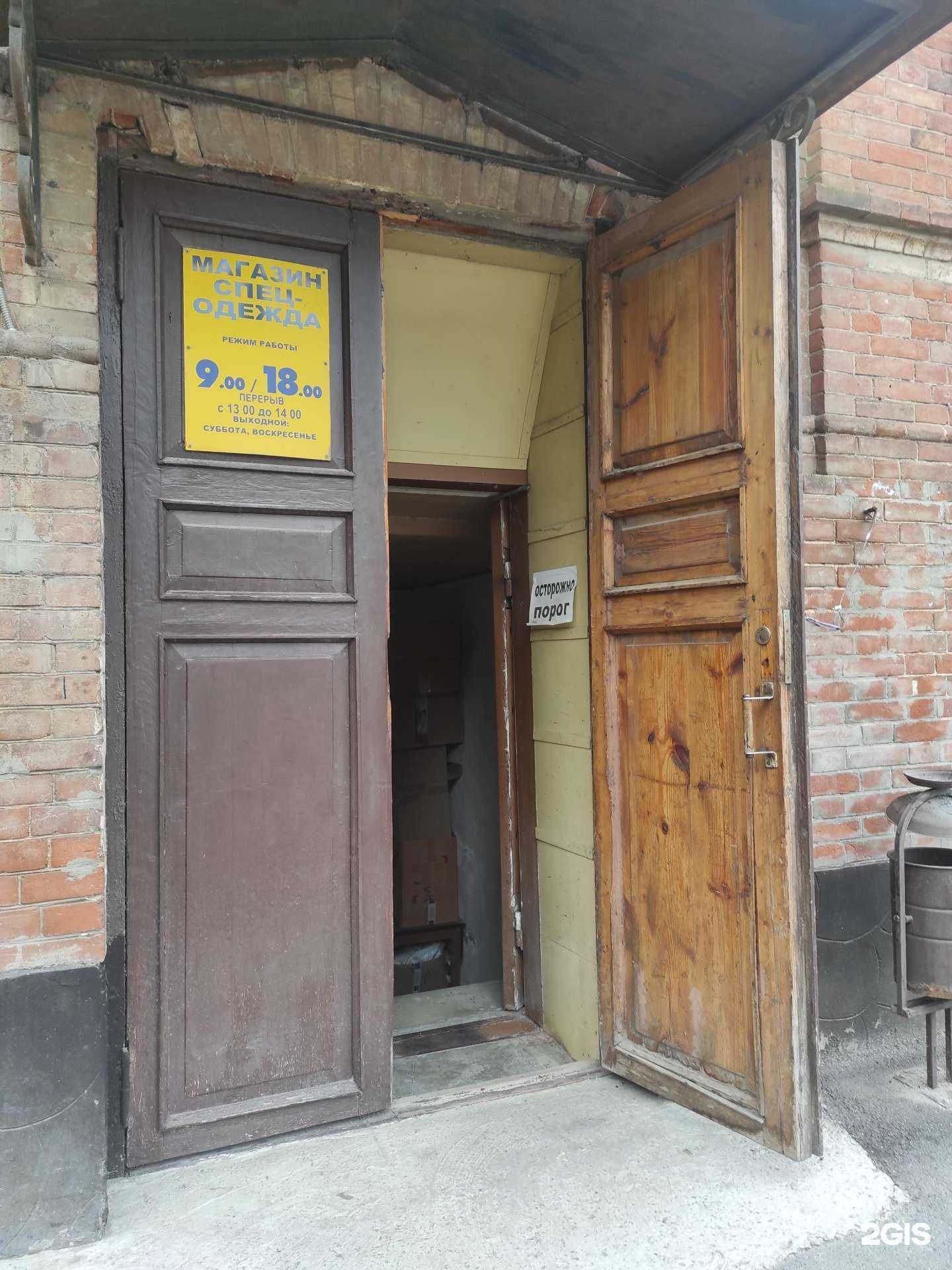 Отзывы на компанию Магазин спецодежды в г. Новочеркасск c фото