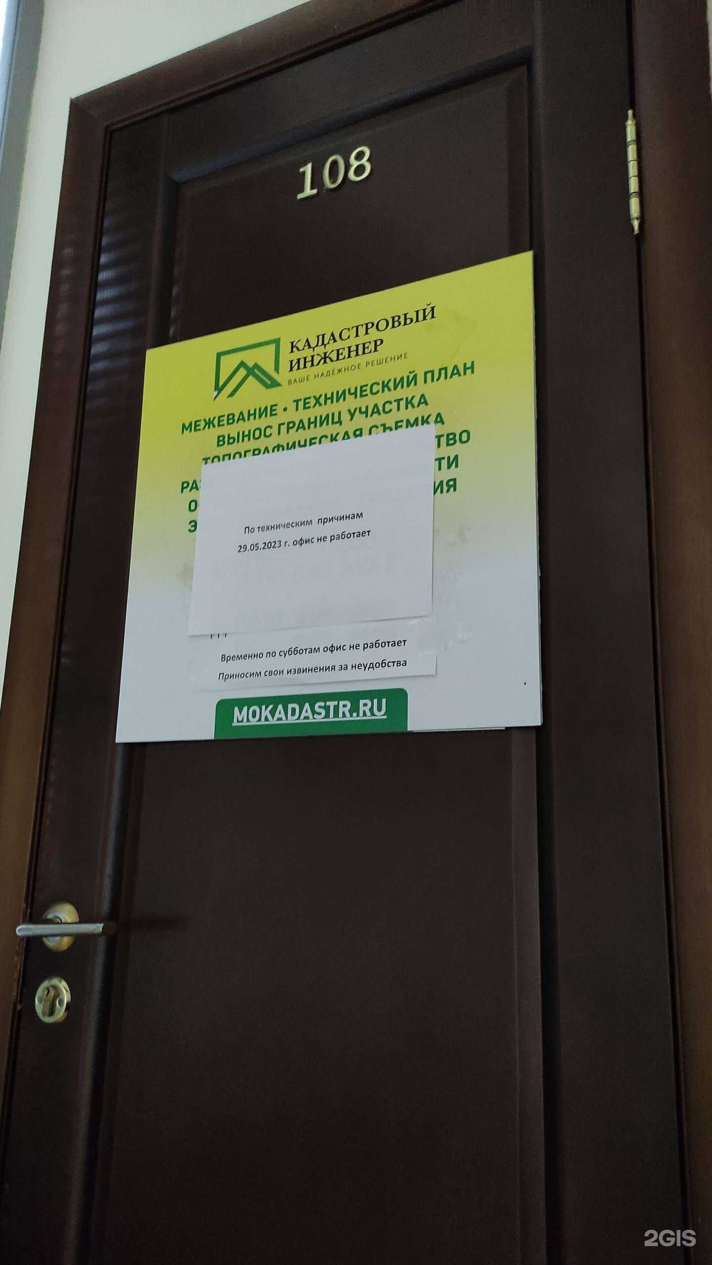 Отзывы на компанию Земельно-кадастровая компания в Подольске c фото