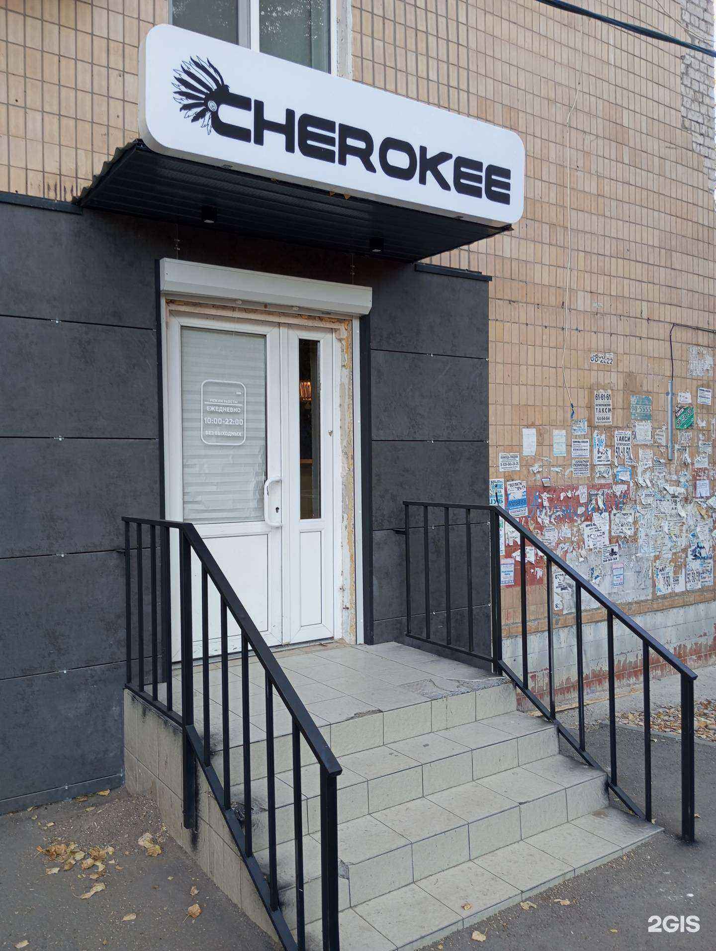 Отзывы на компанию Cherokee в Волгограде c фото