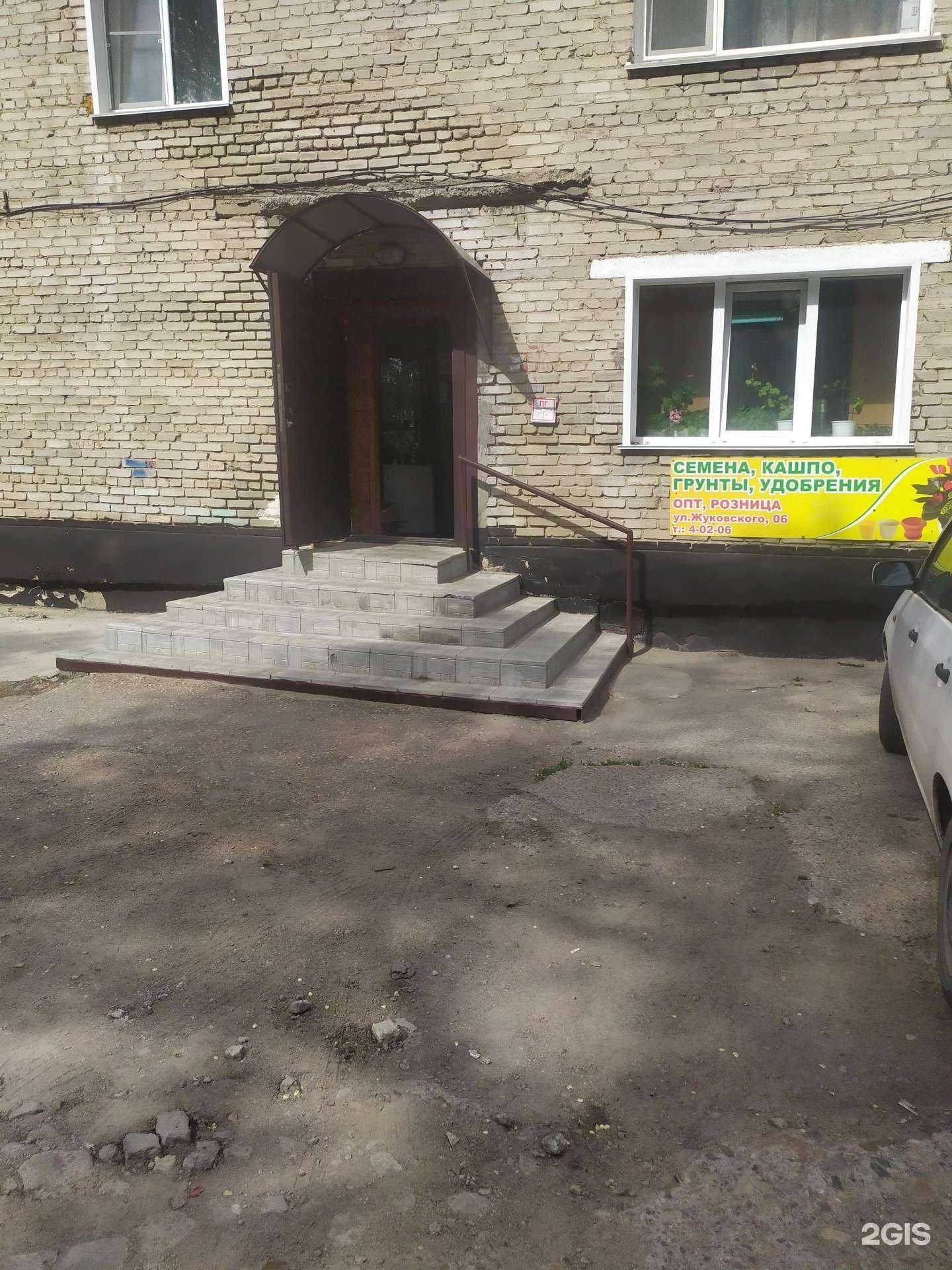 Отзывы на компанию Незабудка в г. Рубцовск c фото