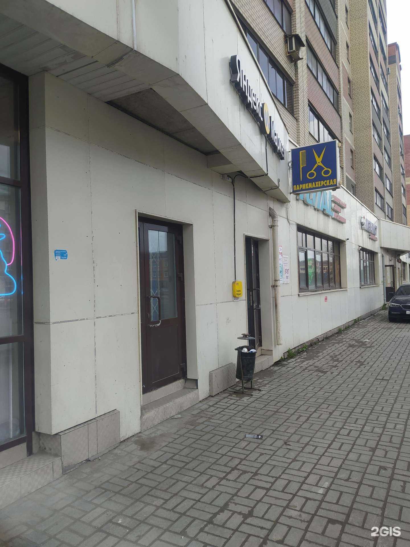 Отзывы на компанию Парикмахерская в Казани c фото