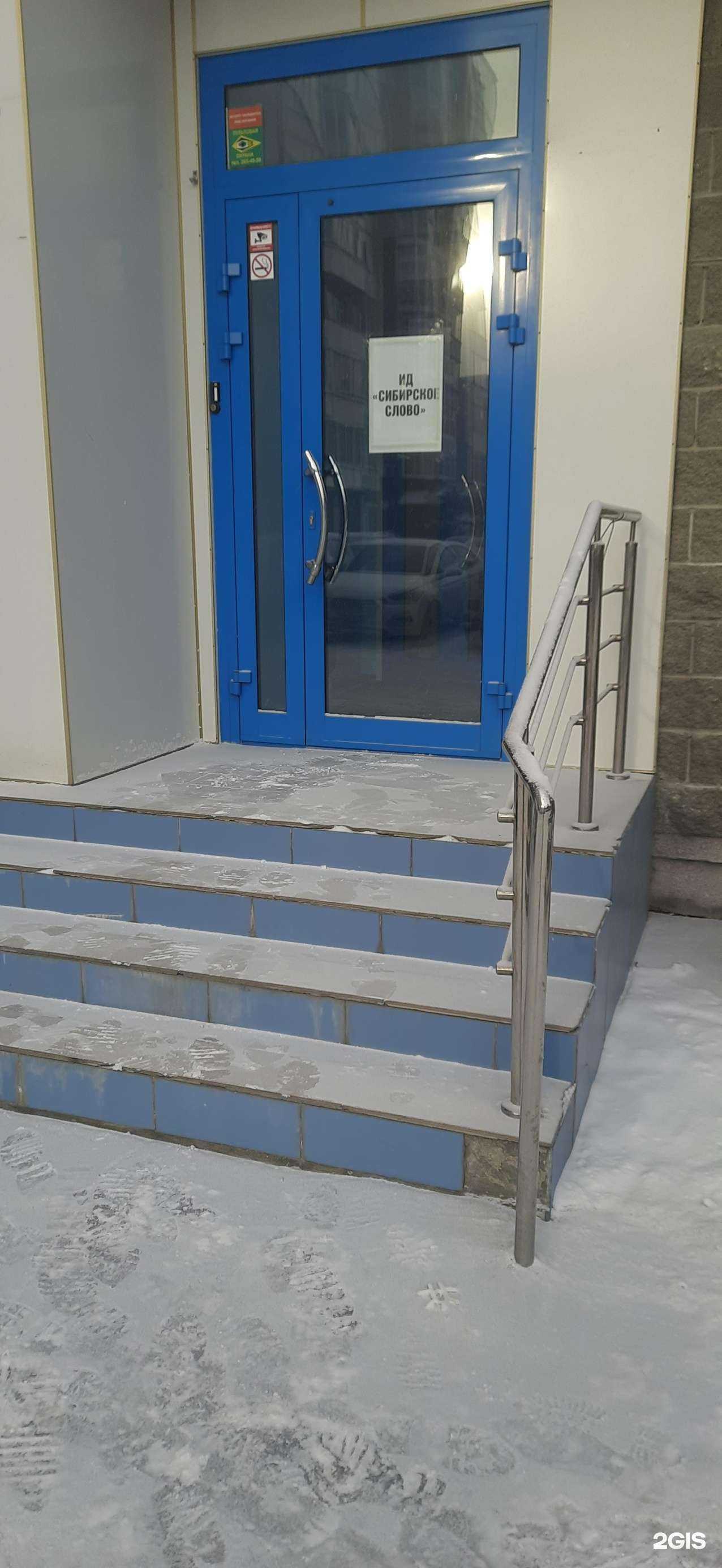 Отзывы на компанию ЧС в г. Новосибирск c фото