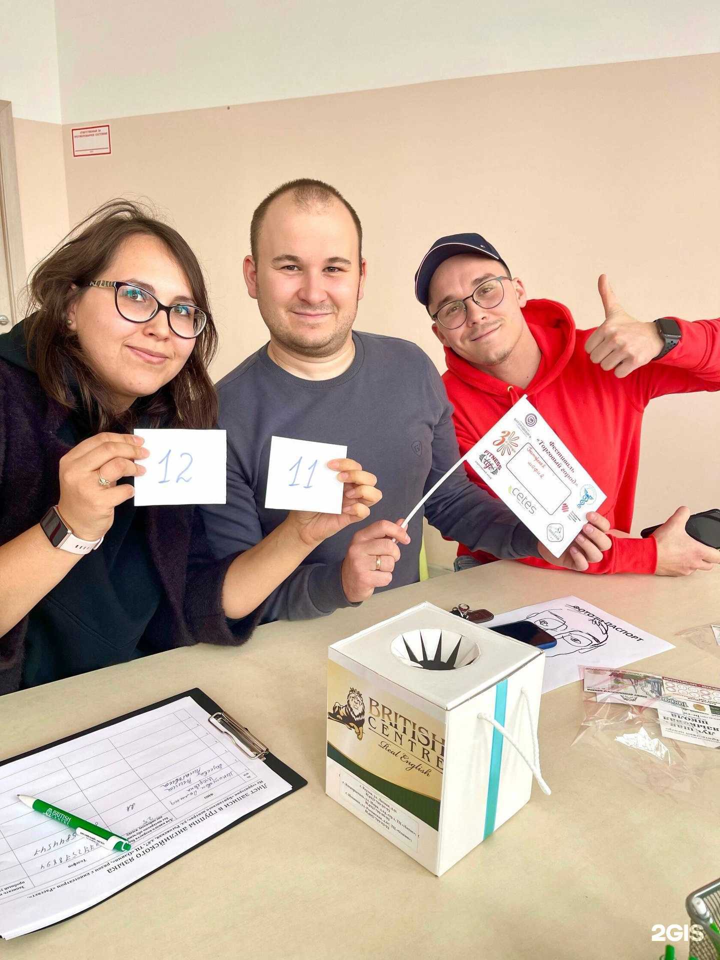 Отзывы на компанию British centre в г. Электросталь c фото