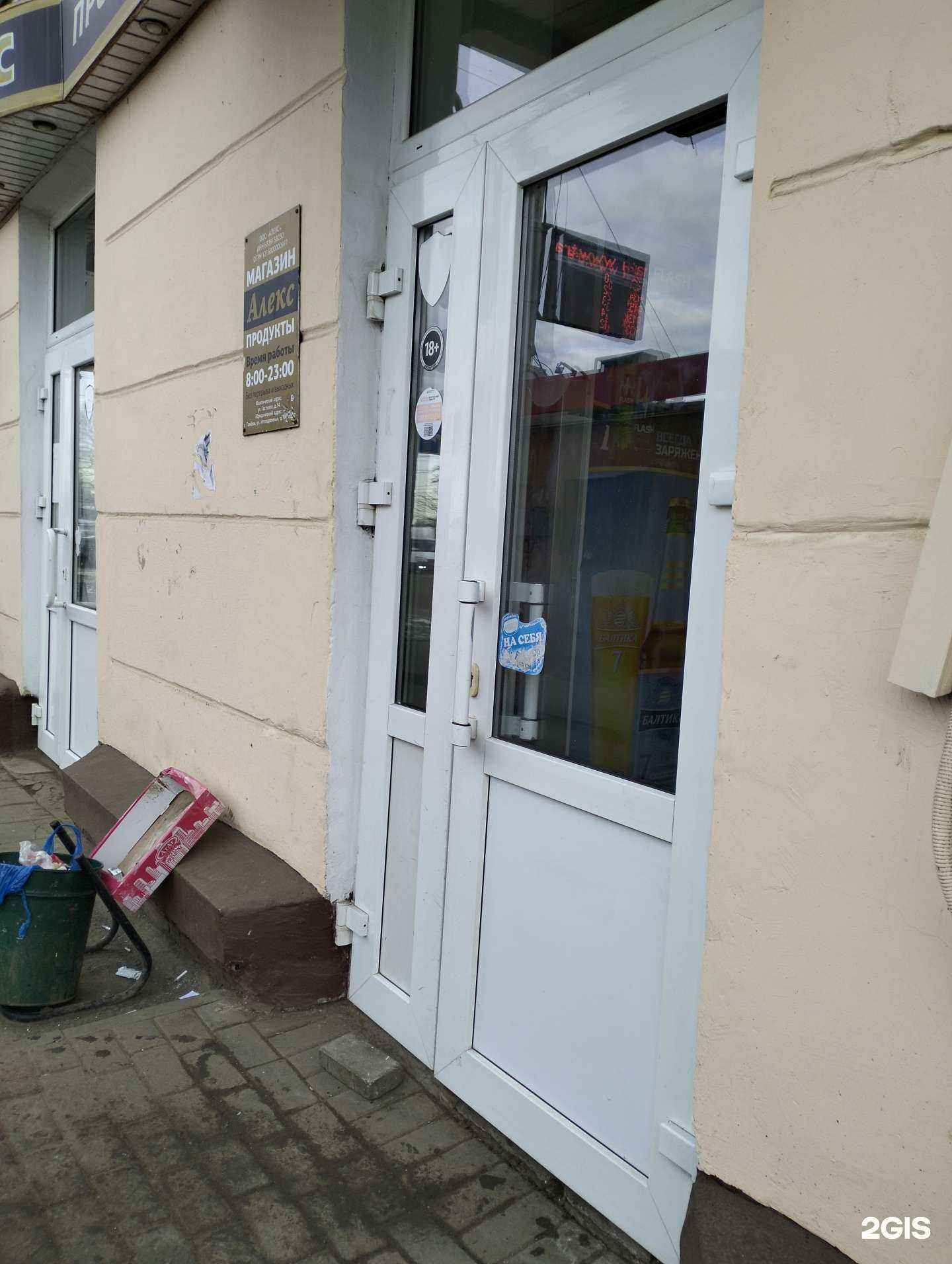 Отзывы на компанию Алекс в г. Тамбов c фото