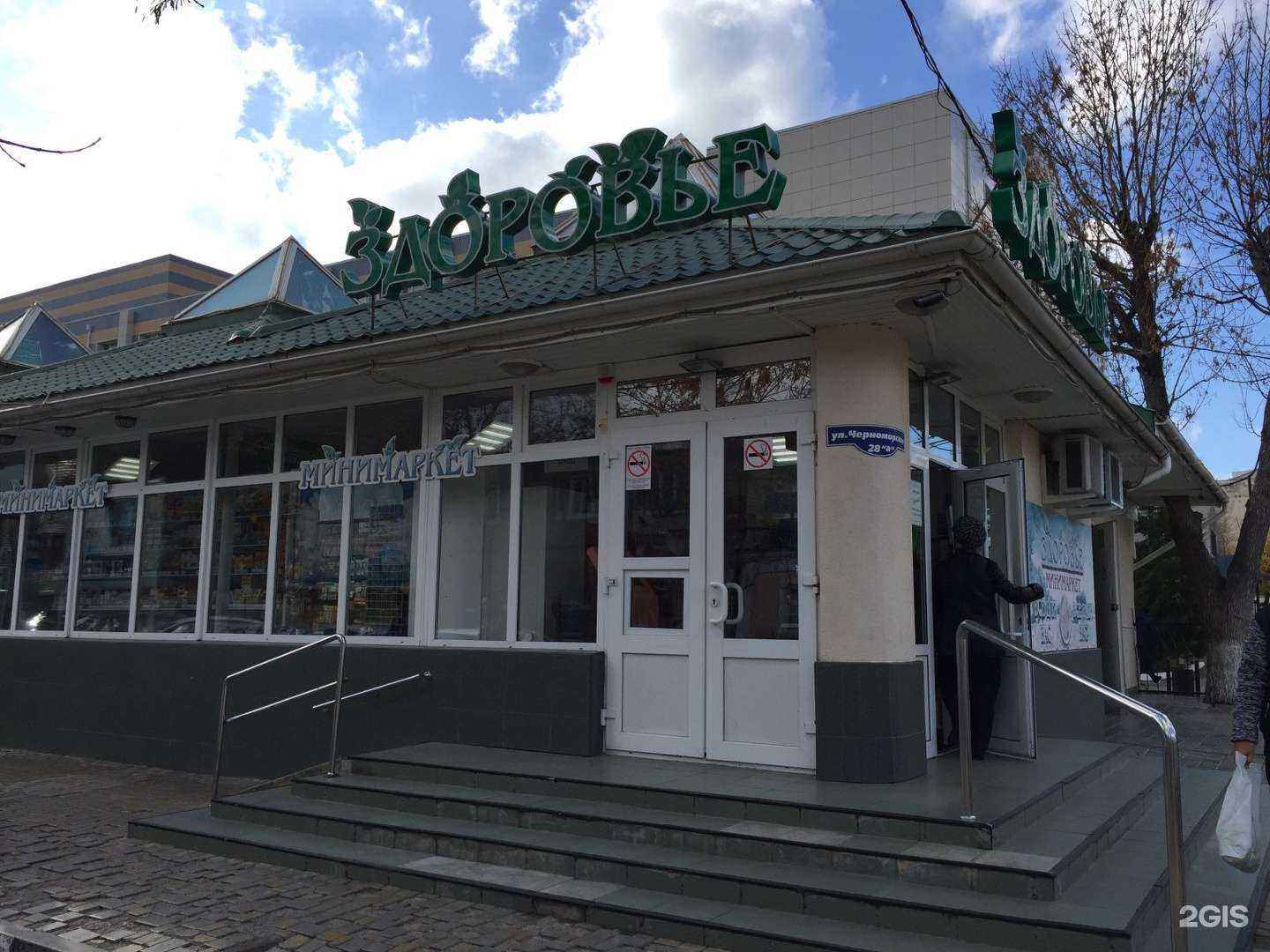 Отзывы на компанию Айклиник в Анапе c фото - фотография 2 из 2