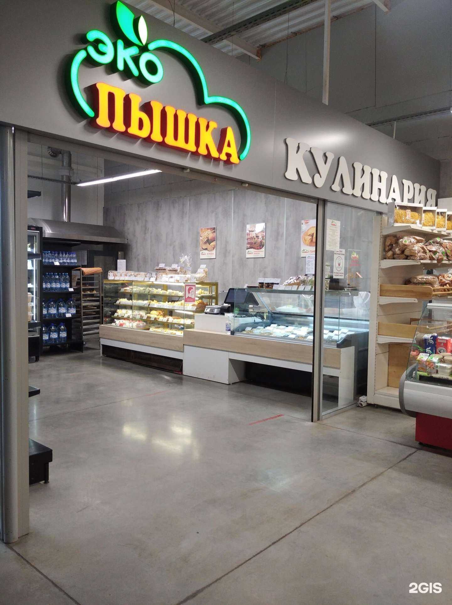 Отзывы на компанию Эко Пышка в г. Уфа c фото
