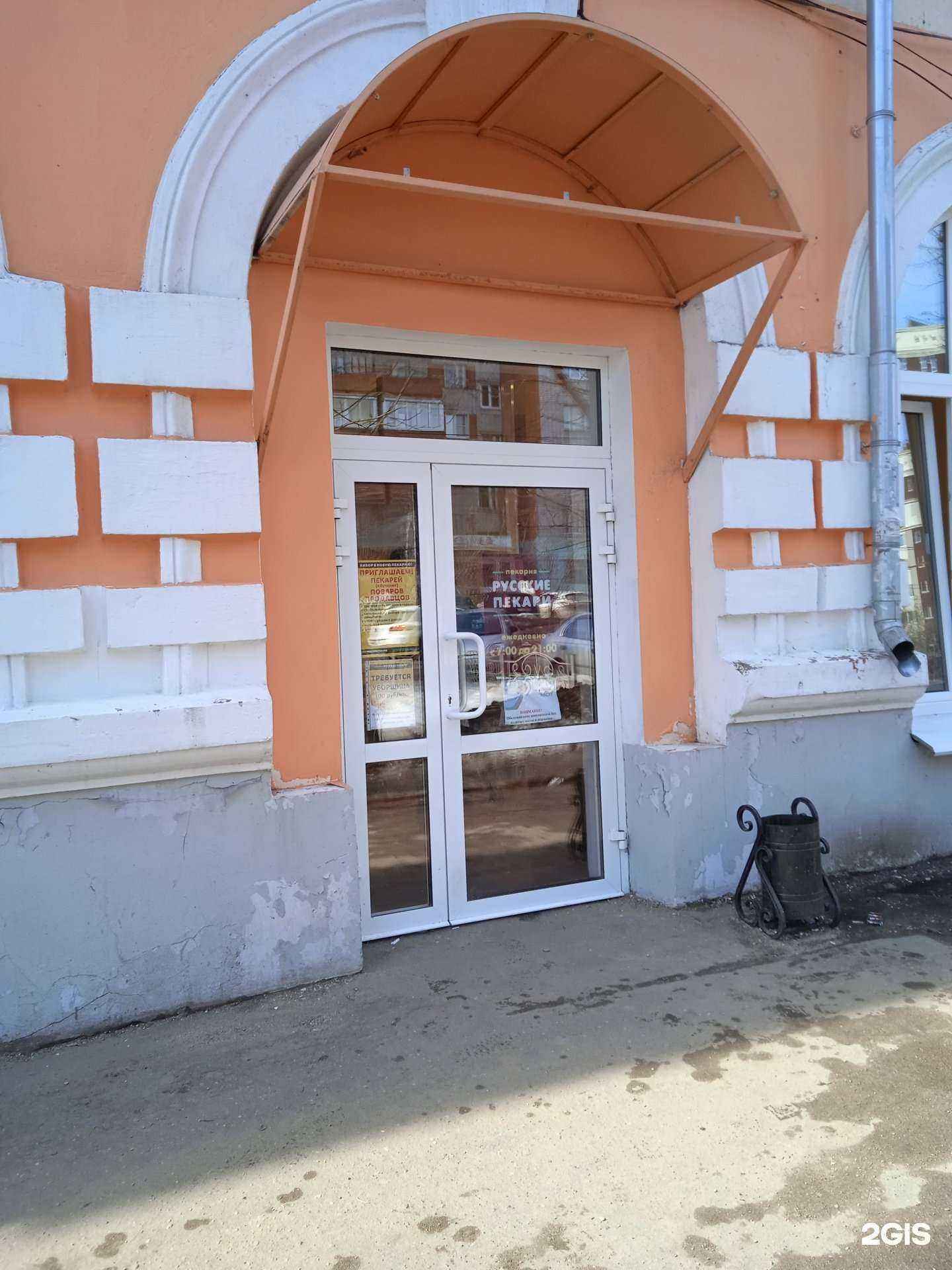 Отзывы на компанию Русские пекари в Иванове c фото