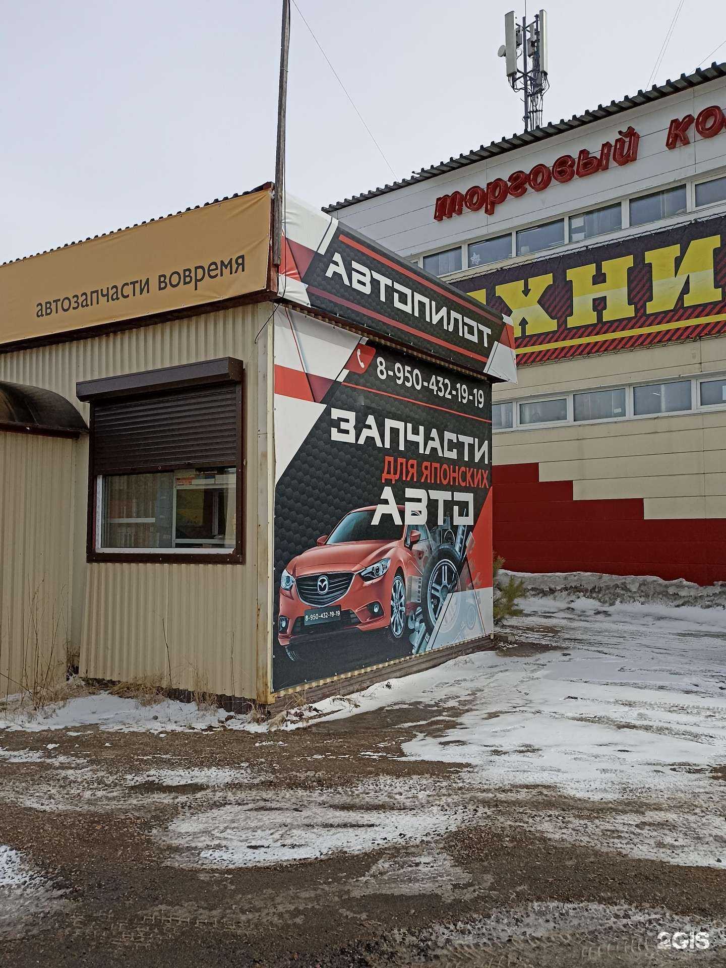 Отзывы на компанию Автопилот в Зеленогорске c фото