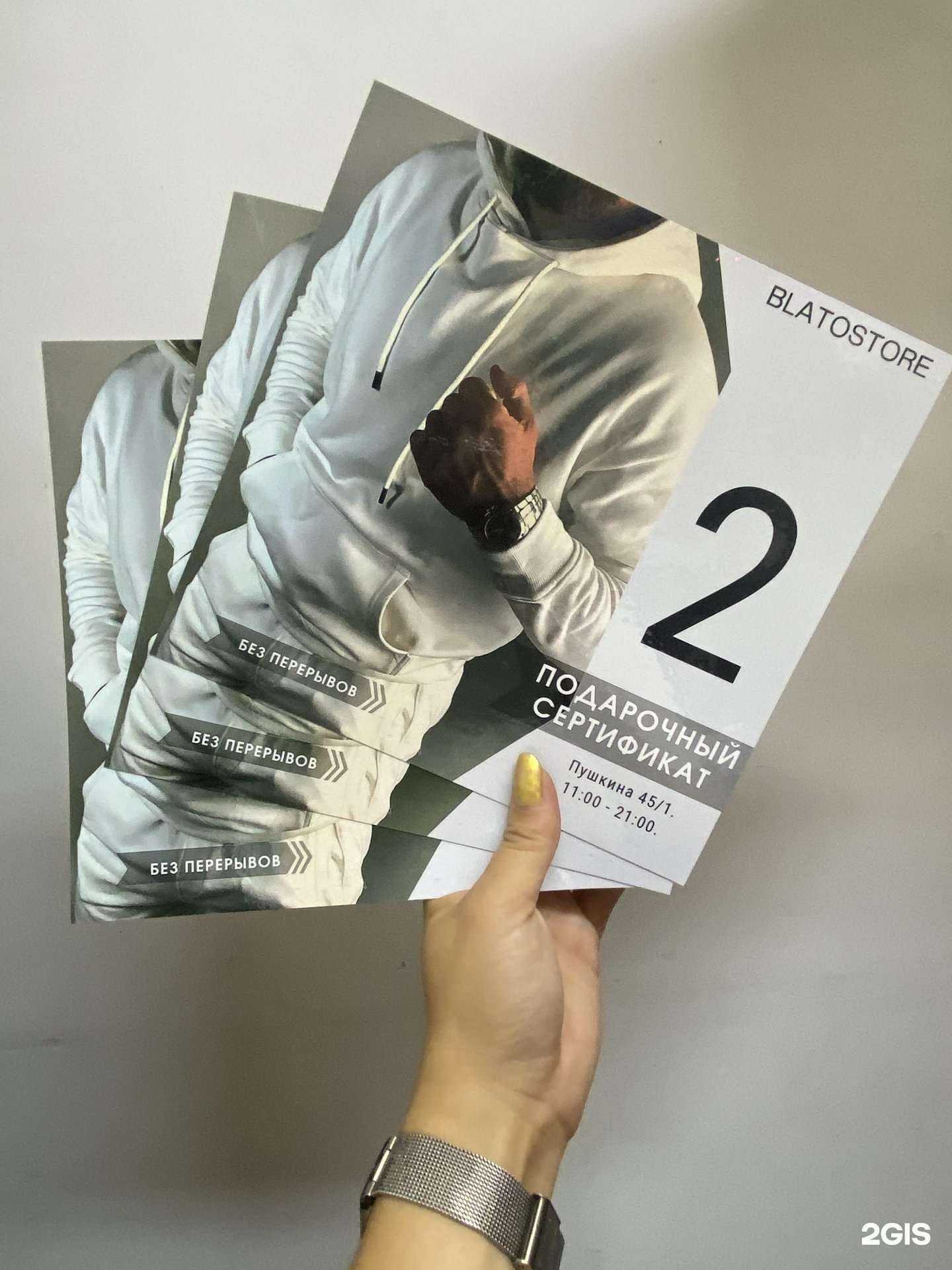 Отзывы на компанию Да принт в Уфе c фото