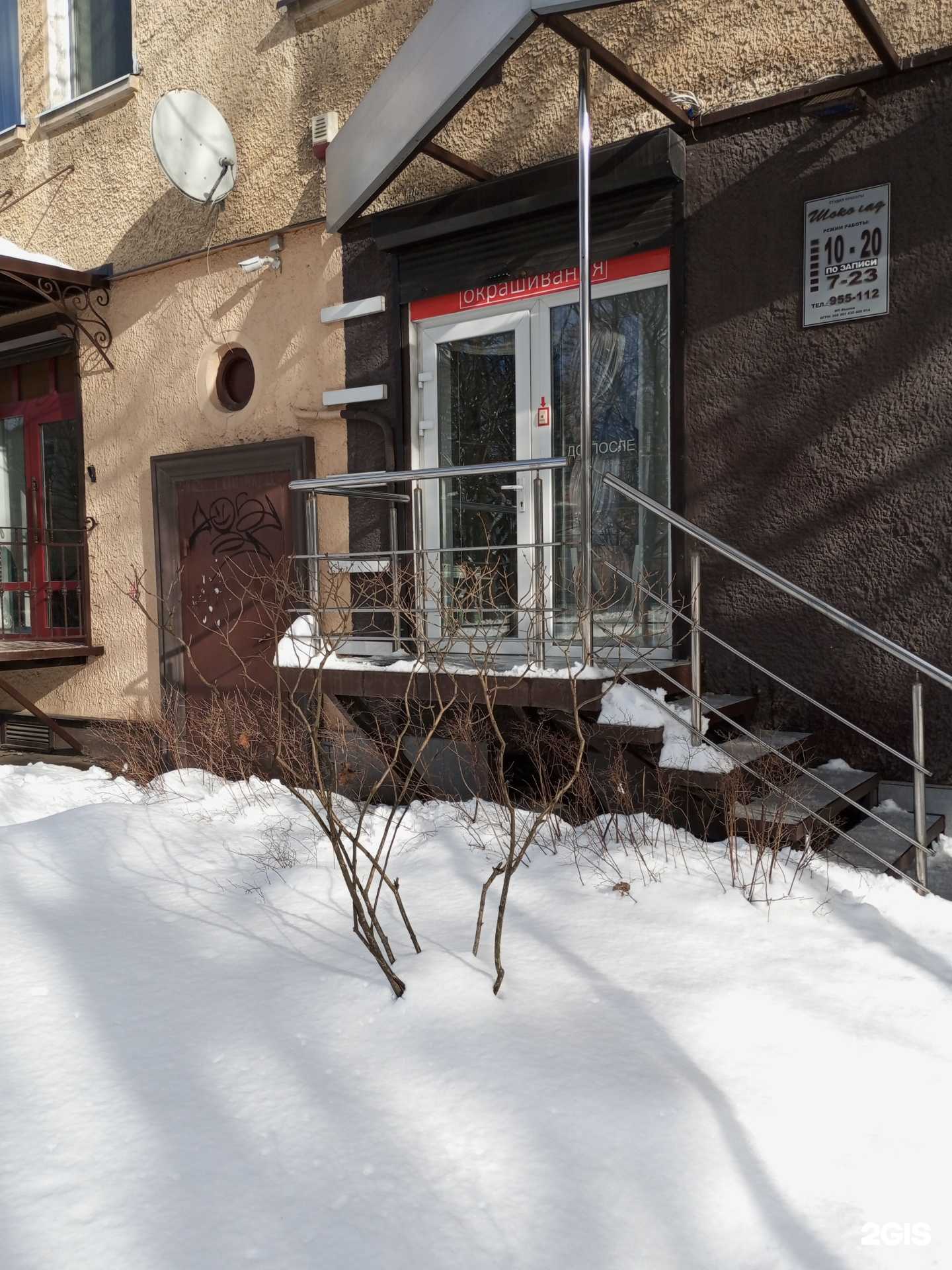 Отзывы на компанию Шоколад в г. Калининград c фото