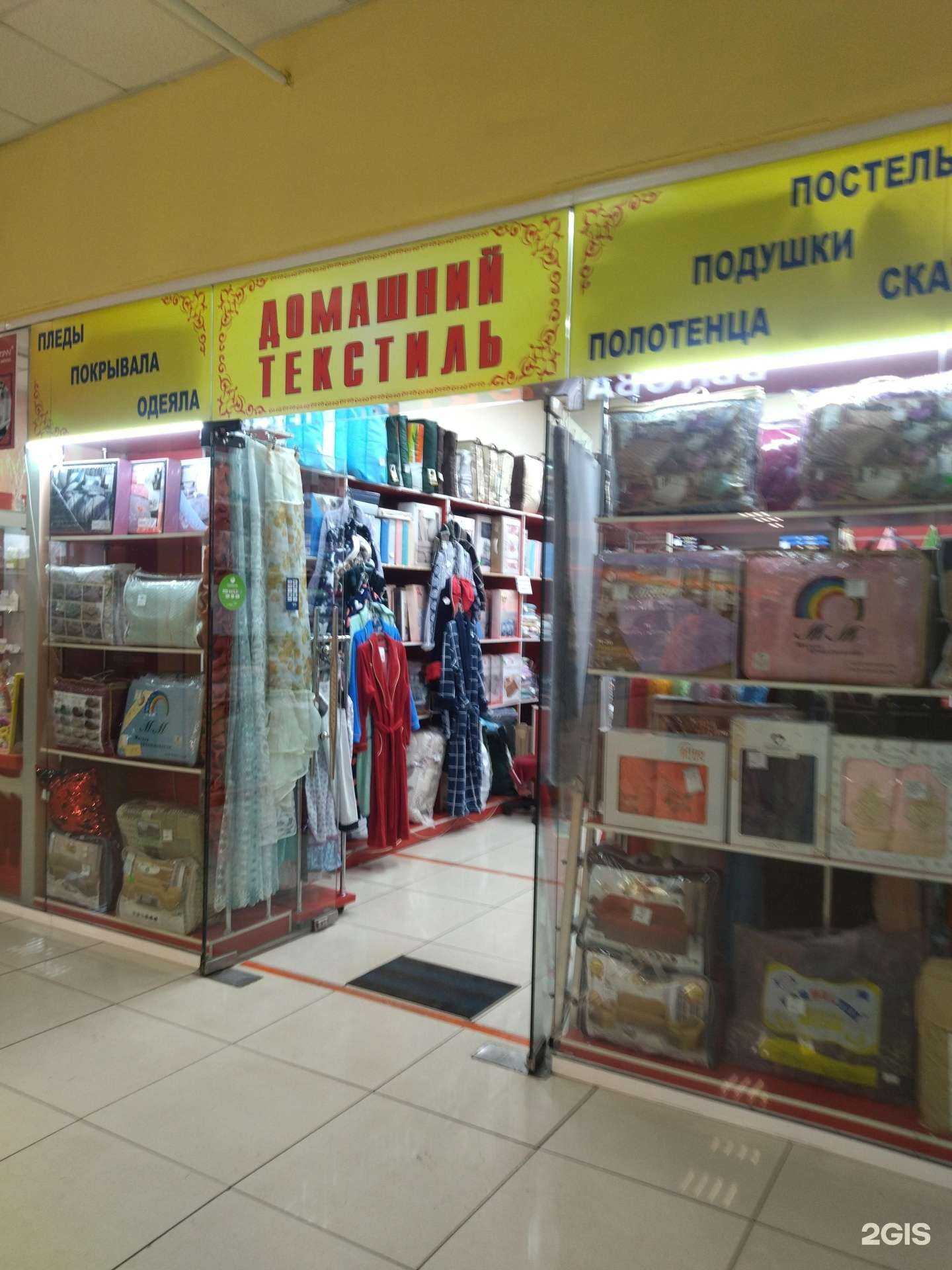 Отзывы на компанию Домашний текстиль в г. Новокузнецк c фото