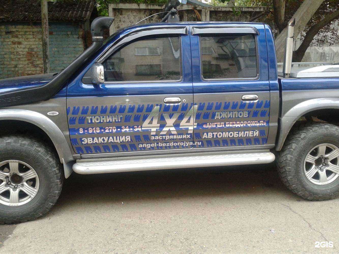 Отзывы на компанию Ангел бездорожья в Краснодаре c фото