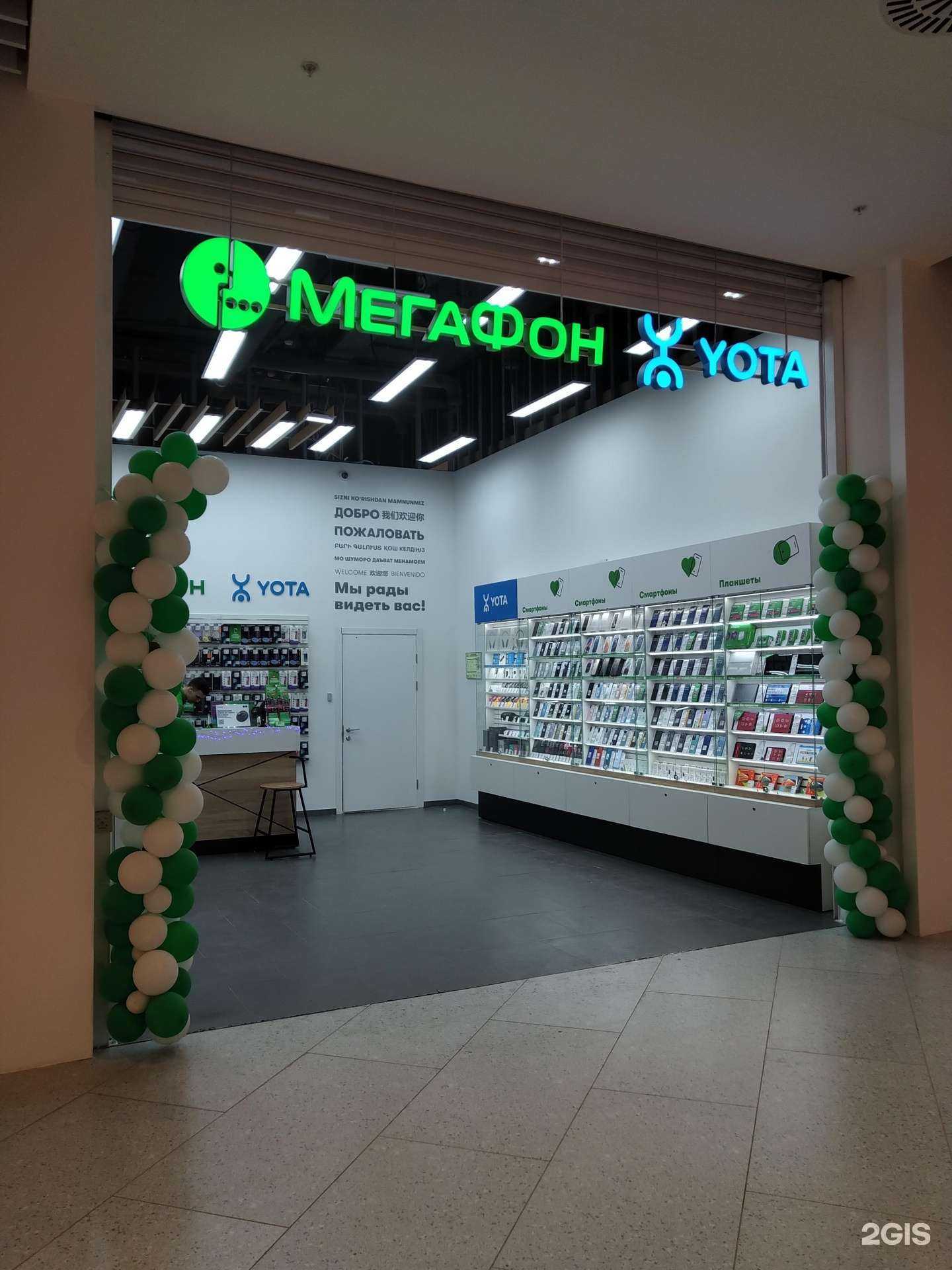 Отзывы на компанию МегаФон-Yota в Отрадном c фото