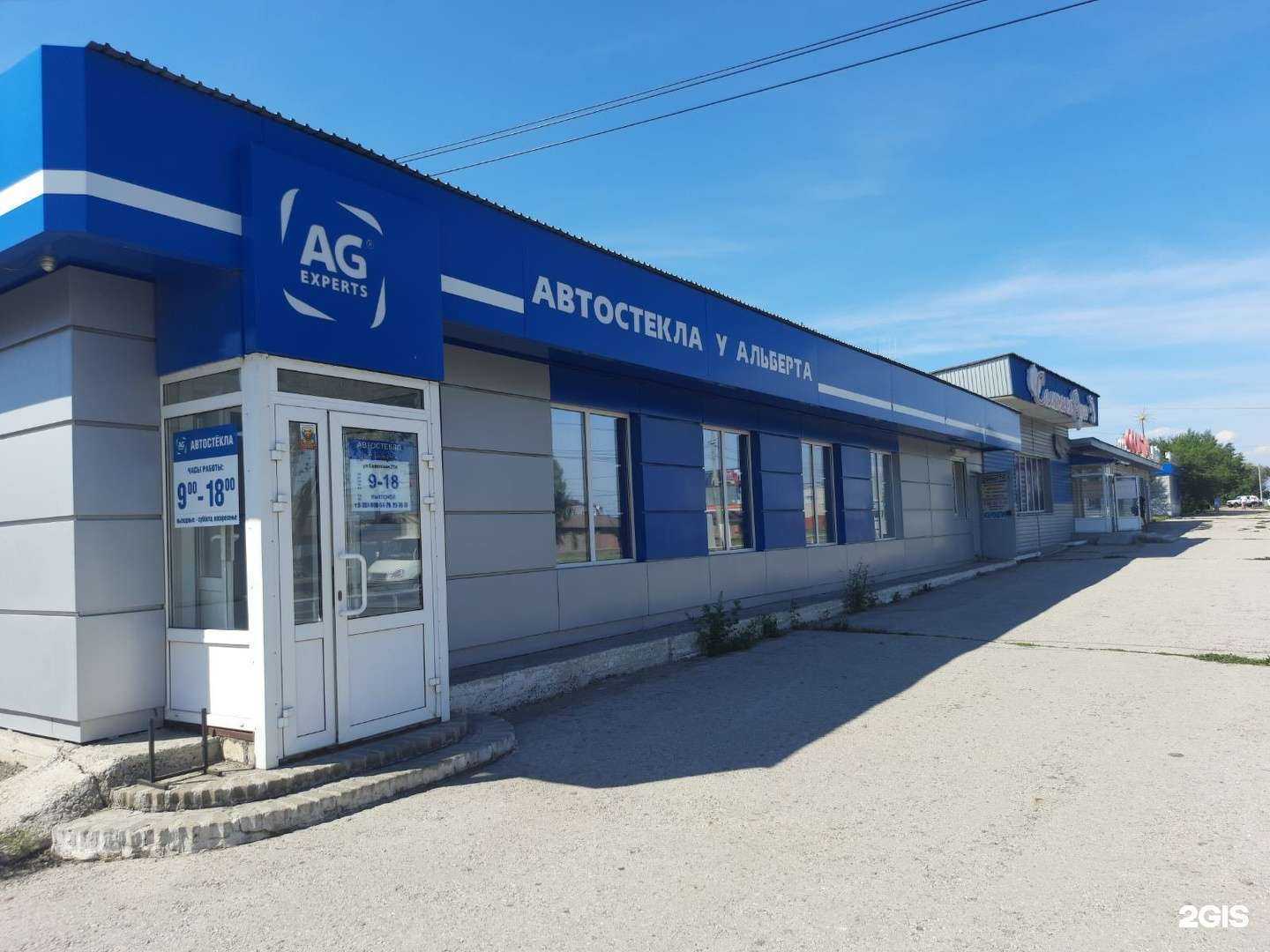 Отзывы на компанию Автостеклосервис у Альберта в Магнитогорске c фото