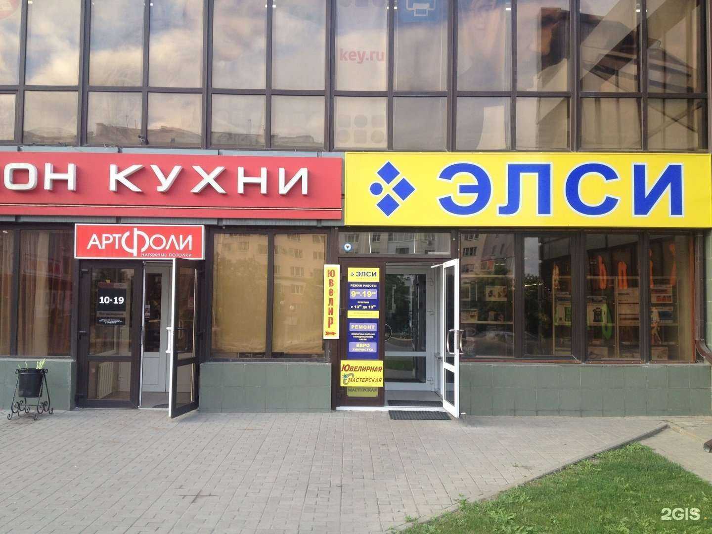 Отзывы на компанию Компьютеры Элси в Белгороде c фото