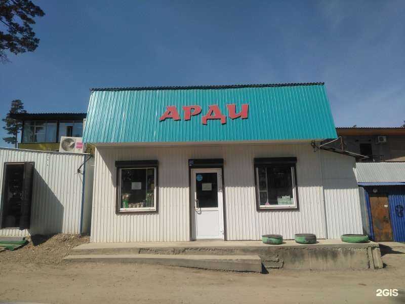 Отзывы на компанию Магазин бытовой химии в г. Иркутск c фото