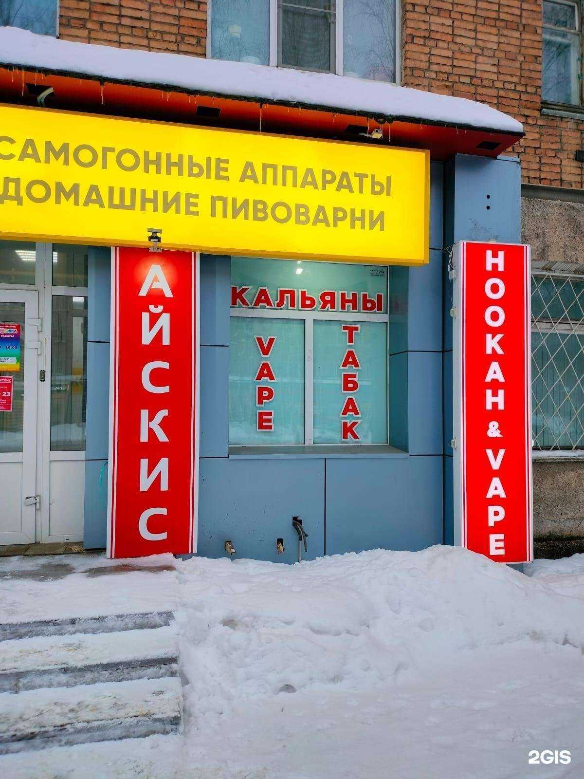 Отзывы на компанию Айскис в Сыктывкаре c фото