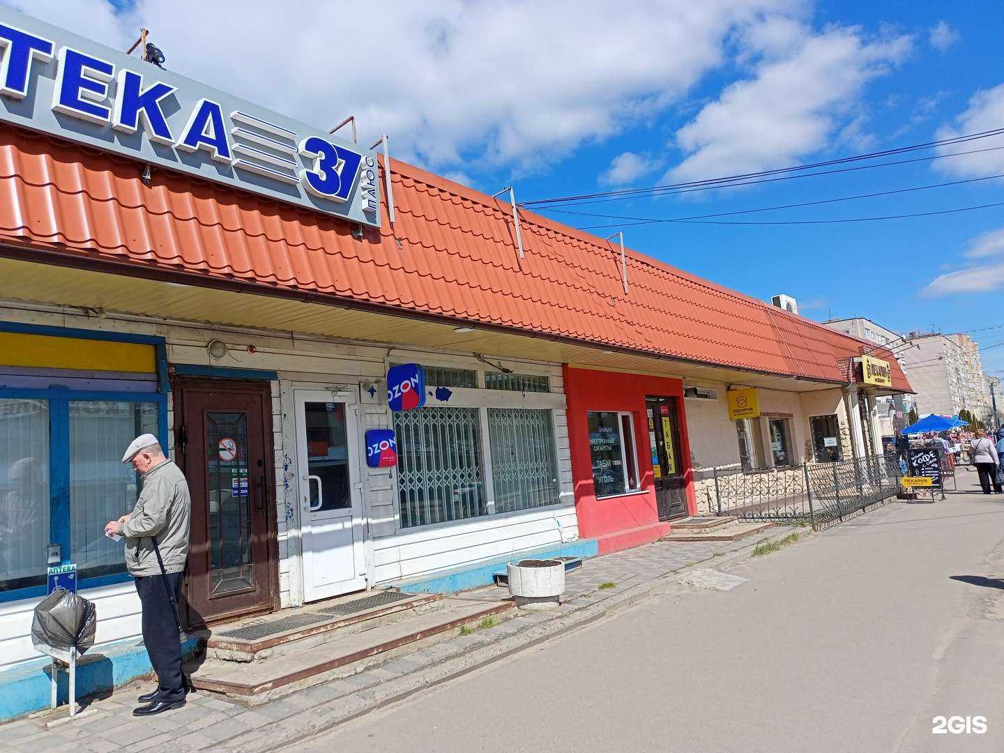 Отзывы на компанию Аптека 37 в Иванове c фото - фотография 2 из 2