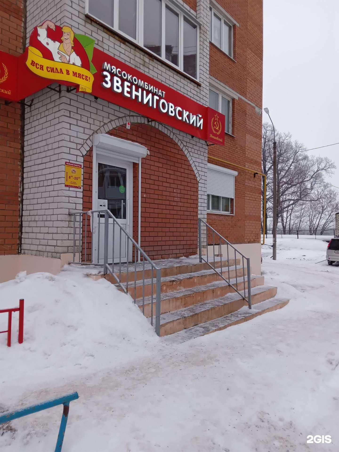 Отзывы на компанию Мясокомбинат Звениговский в г. Чебоксары c фото