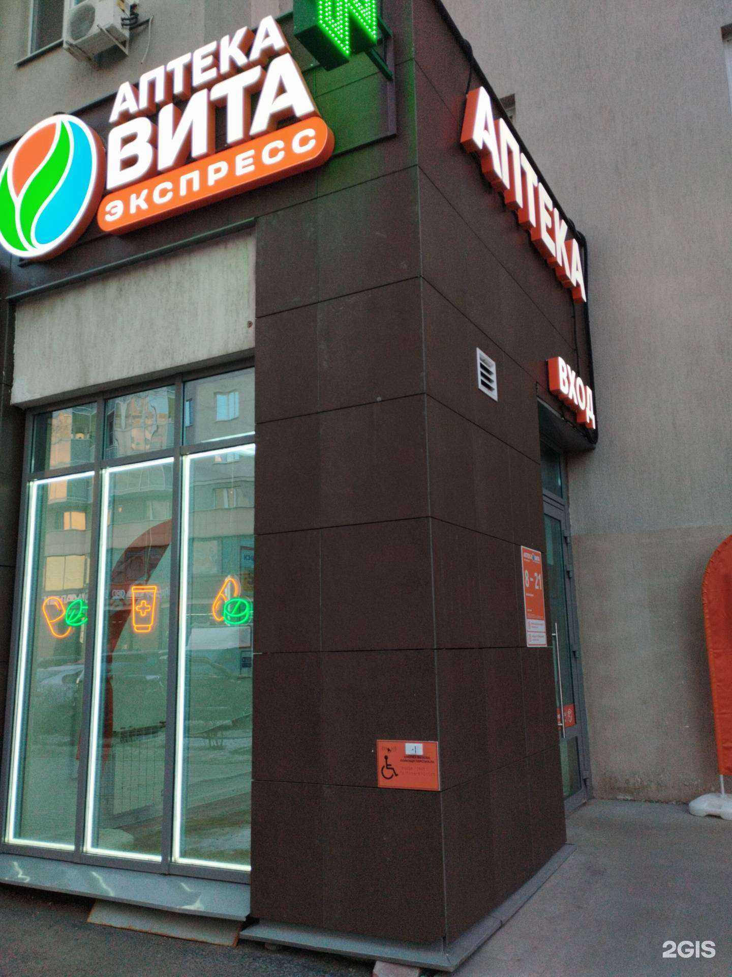 Отзывы на компанию Вита в г. Екатеринбург c фото