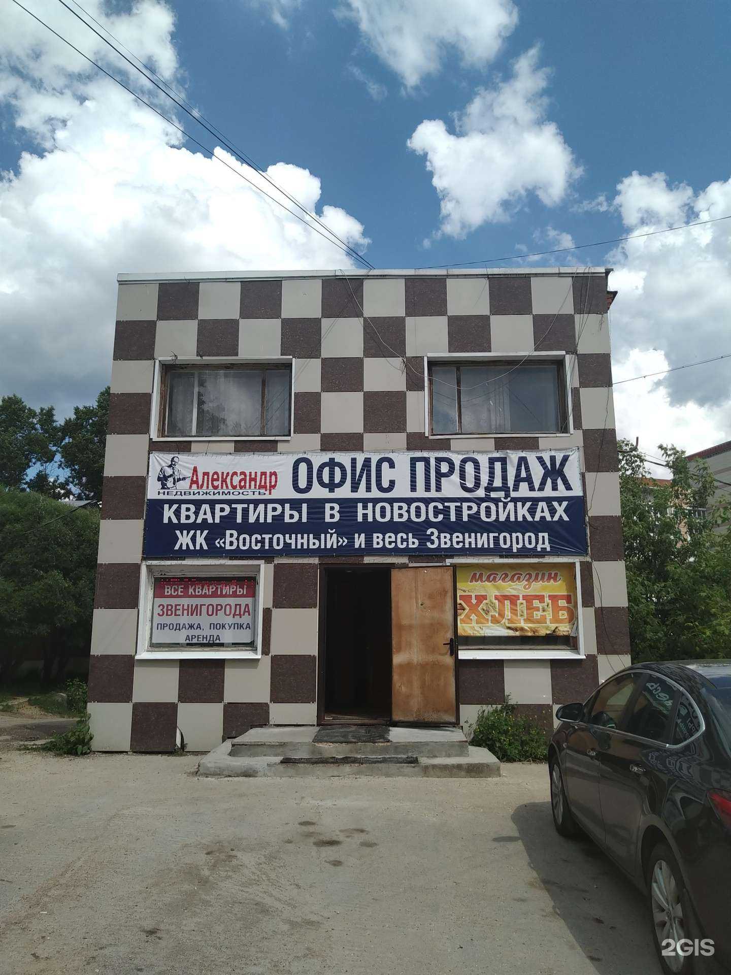 Отзывы на компанию Легата в Звенигороде c фото - фотография 2 из 2