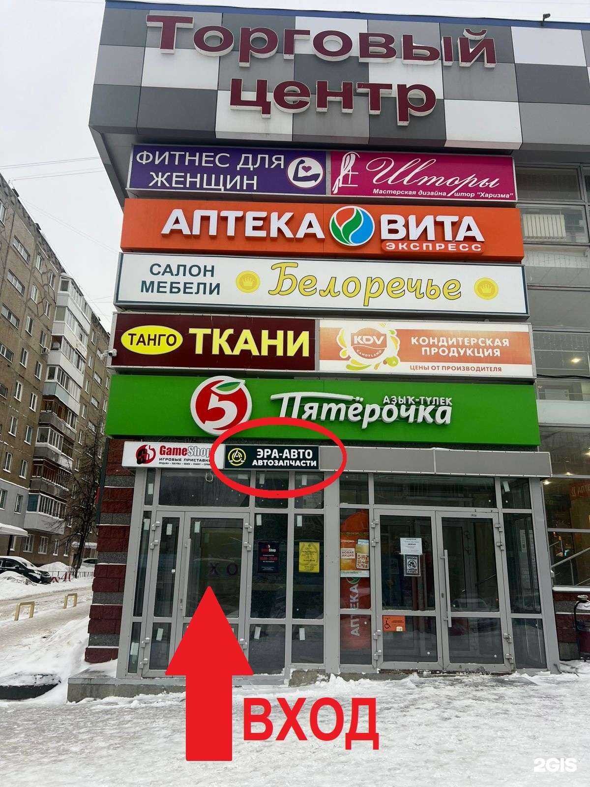 Отзывы на компанию Era-Auto в г. Уфа c фото